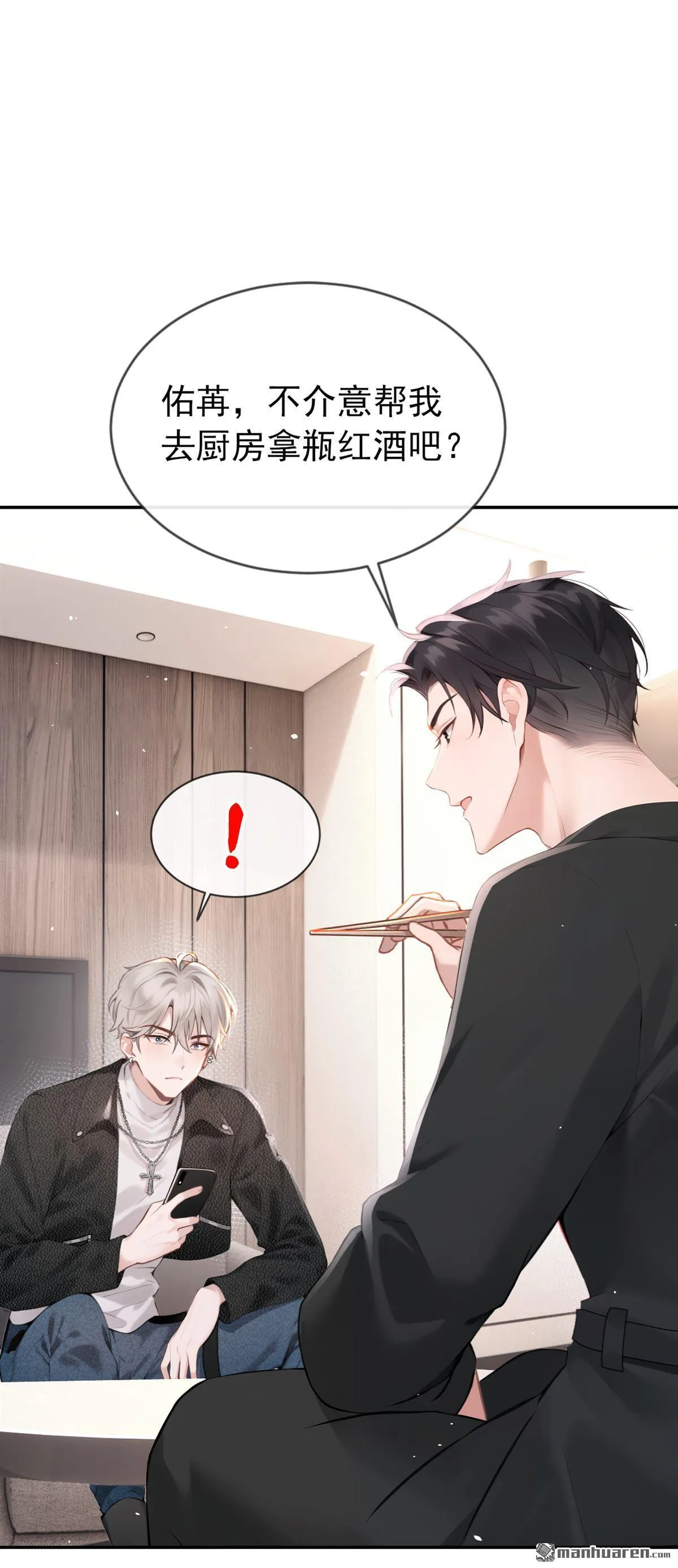第5回 未婚夫也来了？！39
