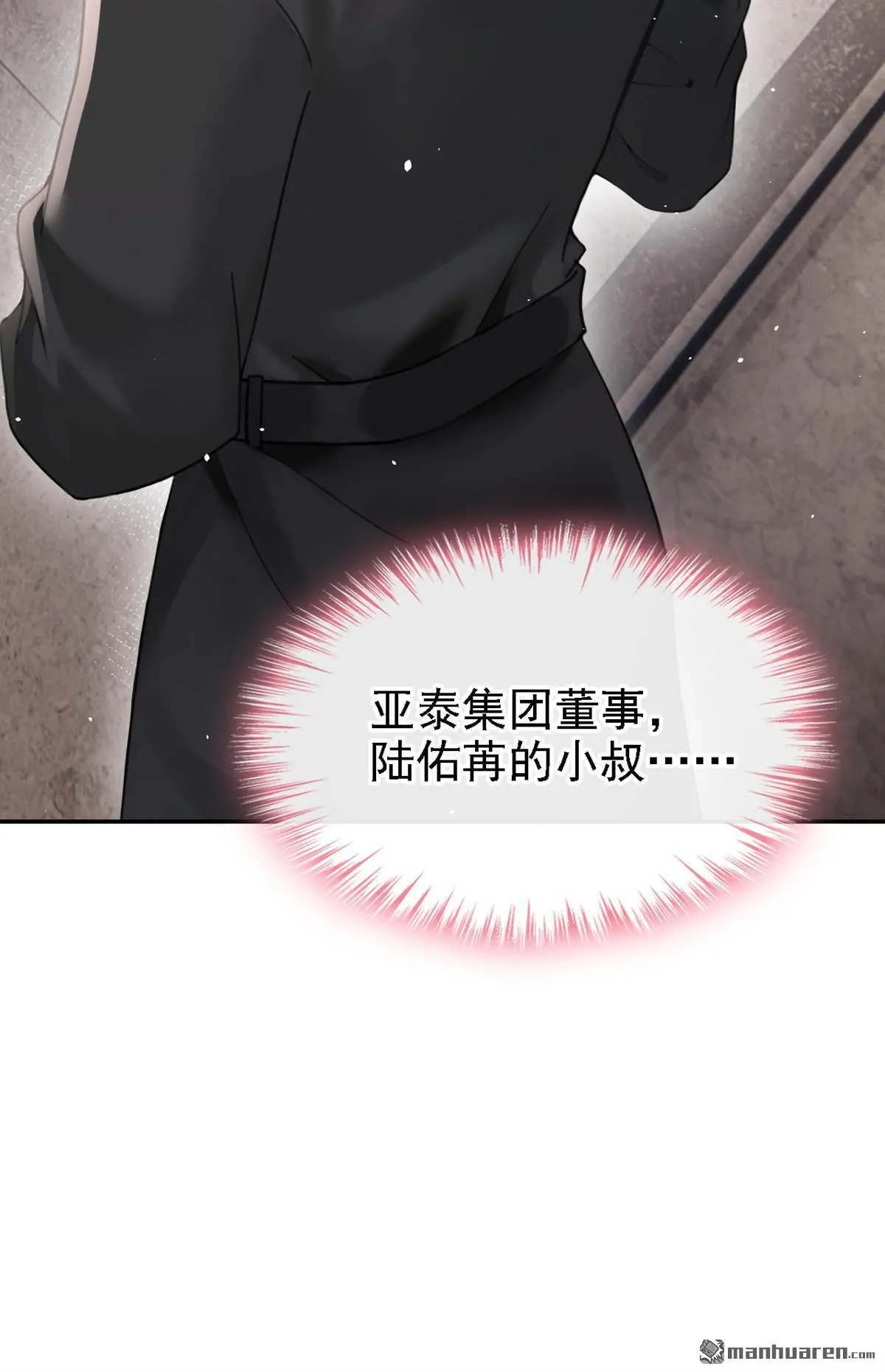 第5回 未婚夫也来了？！23