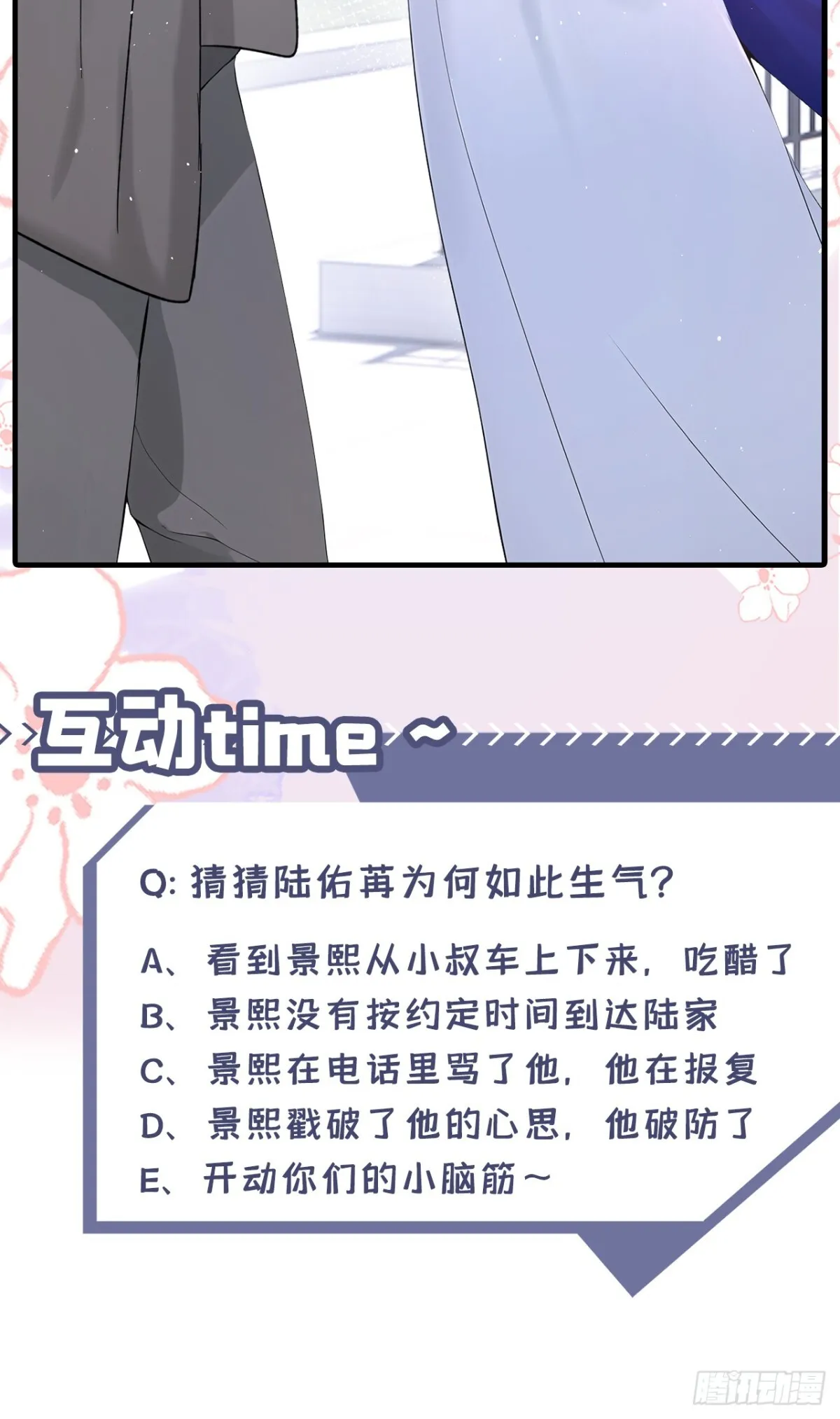 第16话 你想露给我看？46