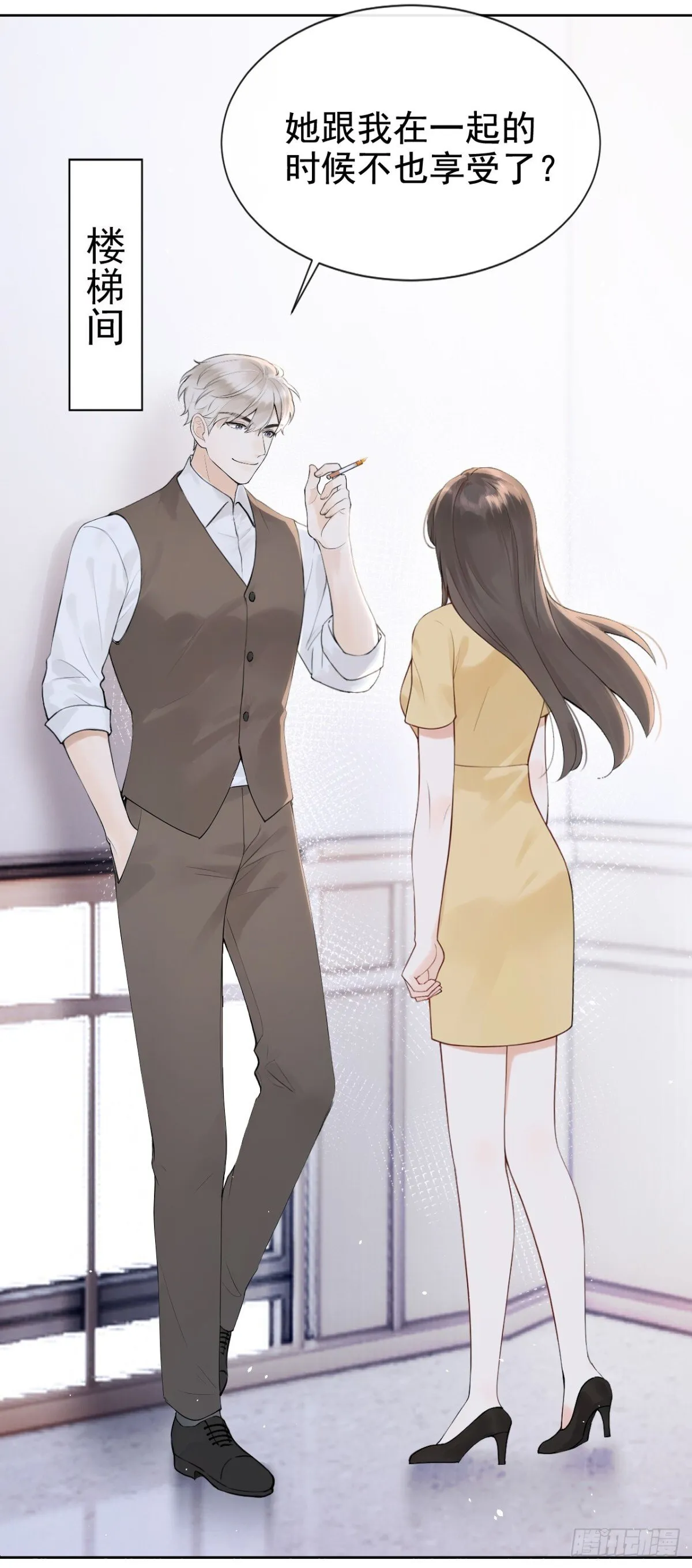 第19话 她是你女人？43