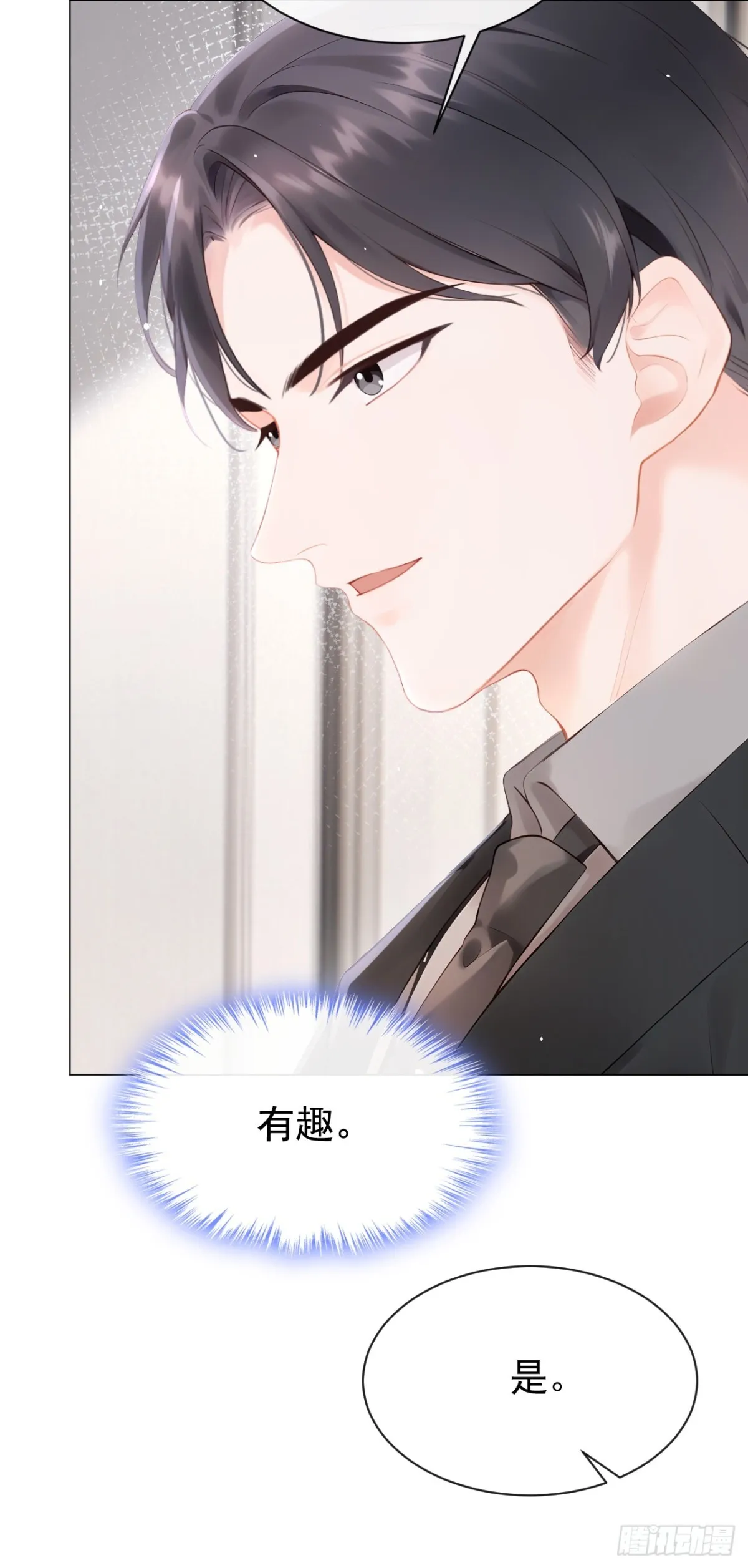 第16话 你想露给我看？25