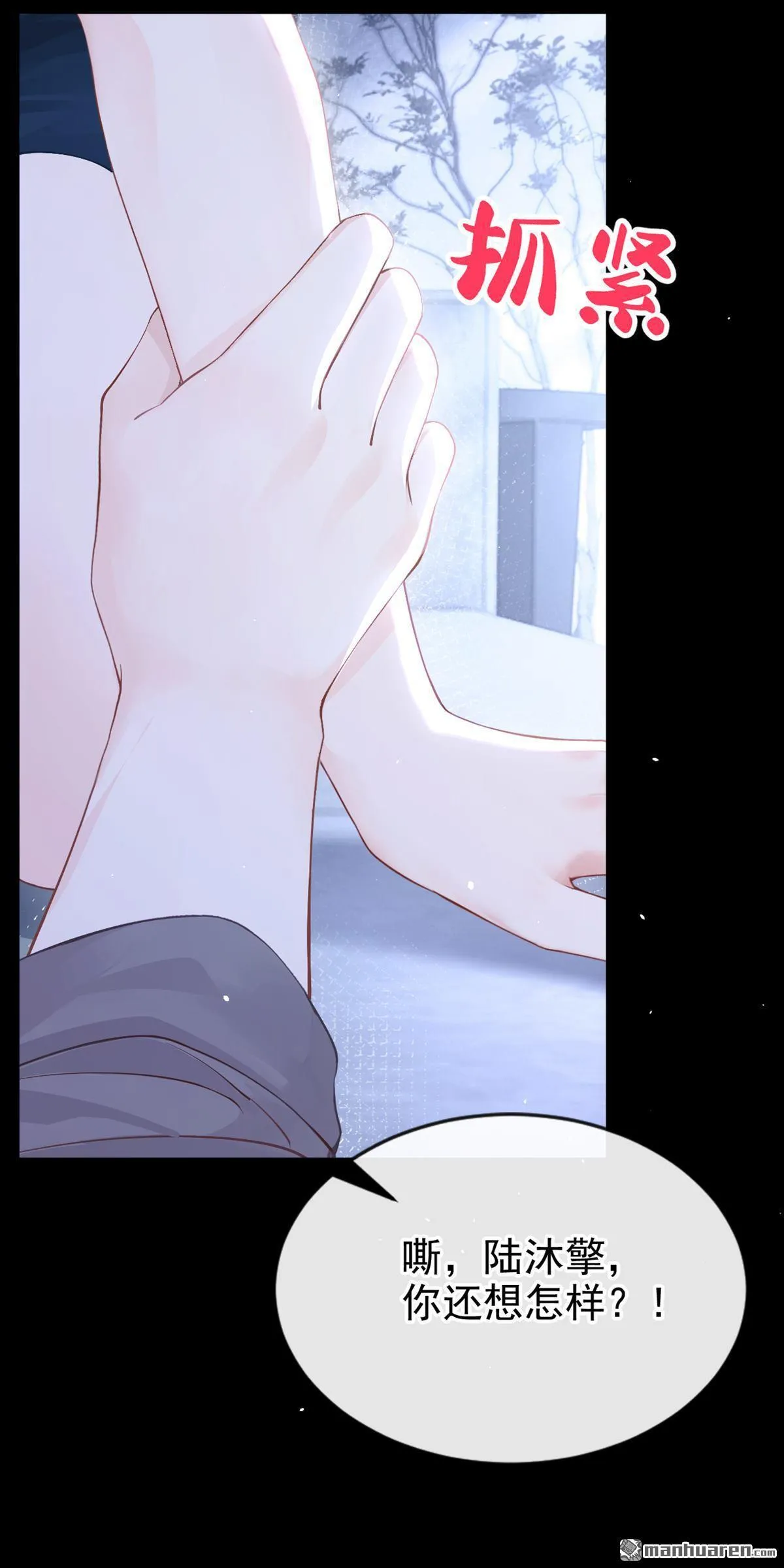 第13回 你故意穿成这样？39