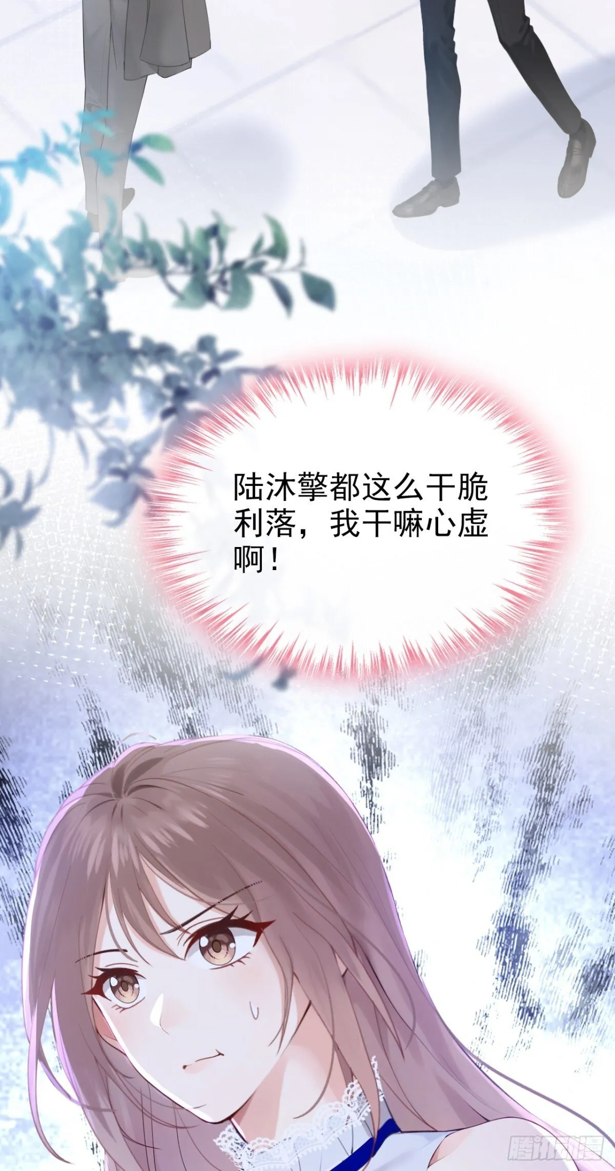 第17话 我娶谁都一样21