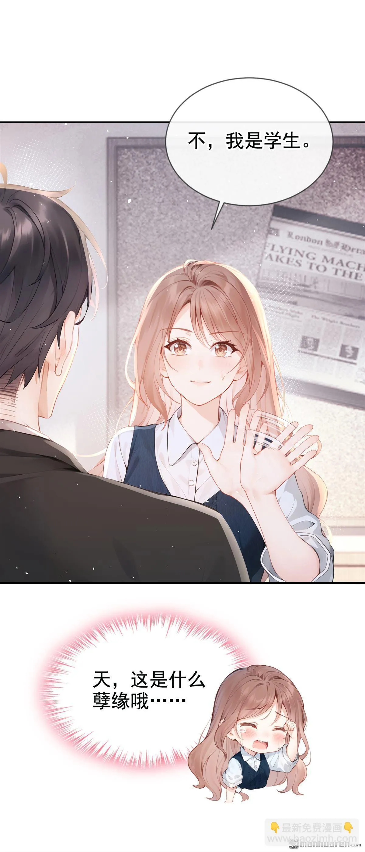 第7回 怎样？你咬我啊？24