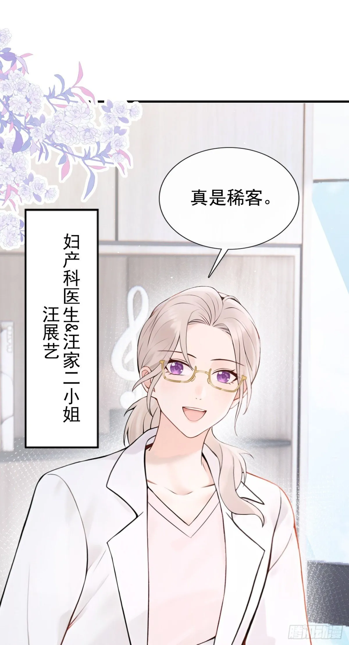 第19话 她是你女人？15
