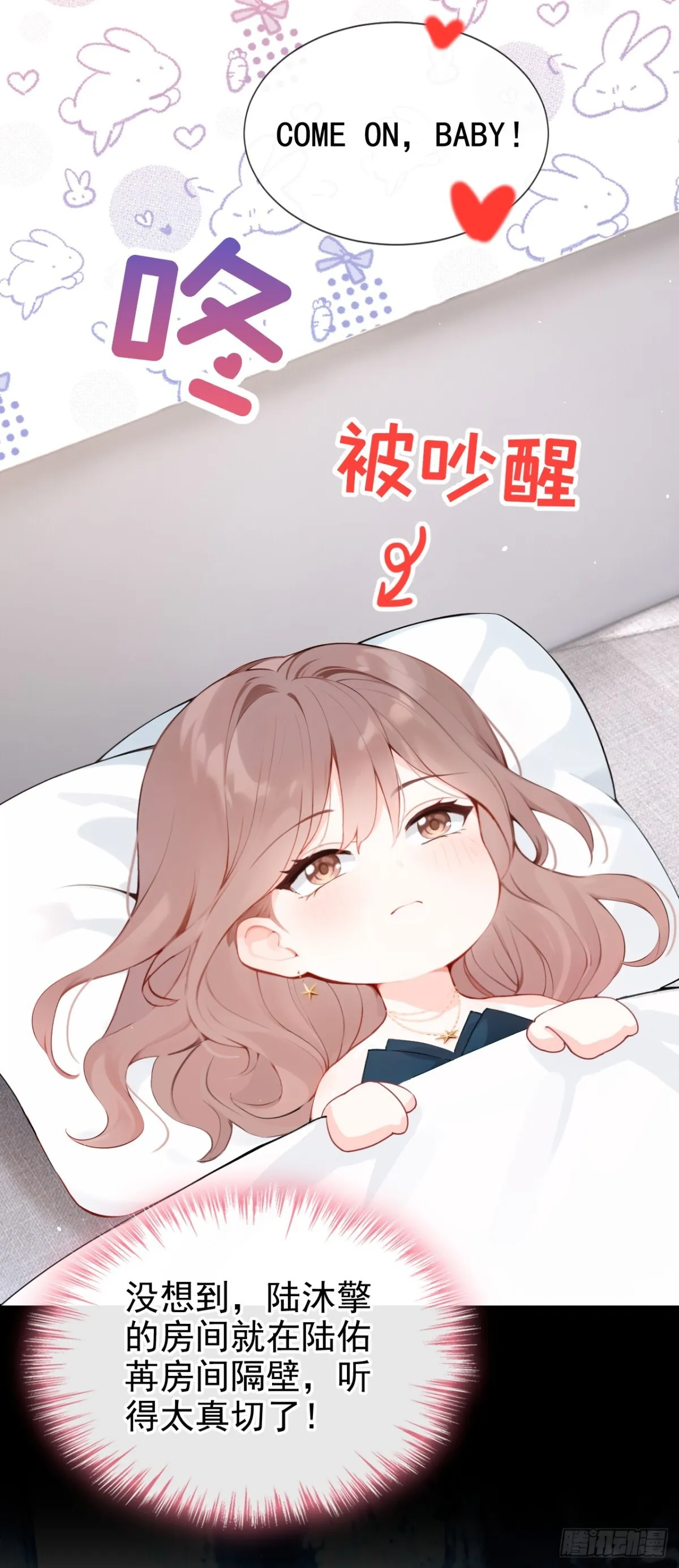 第11话 你可以睡我的房间48