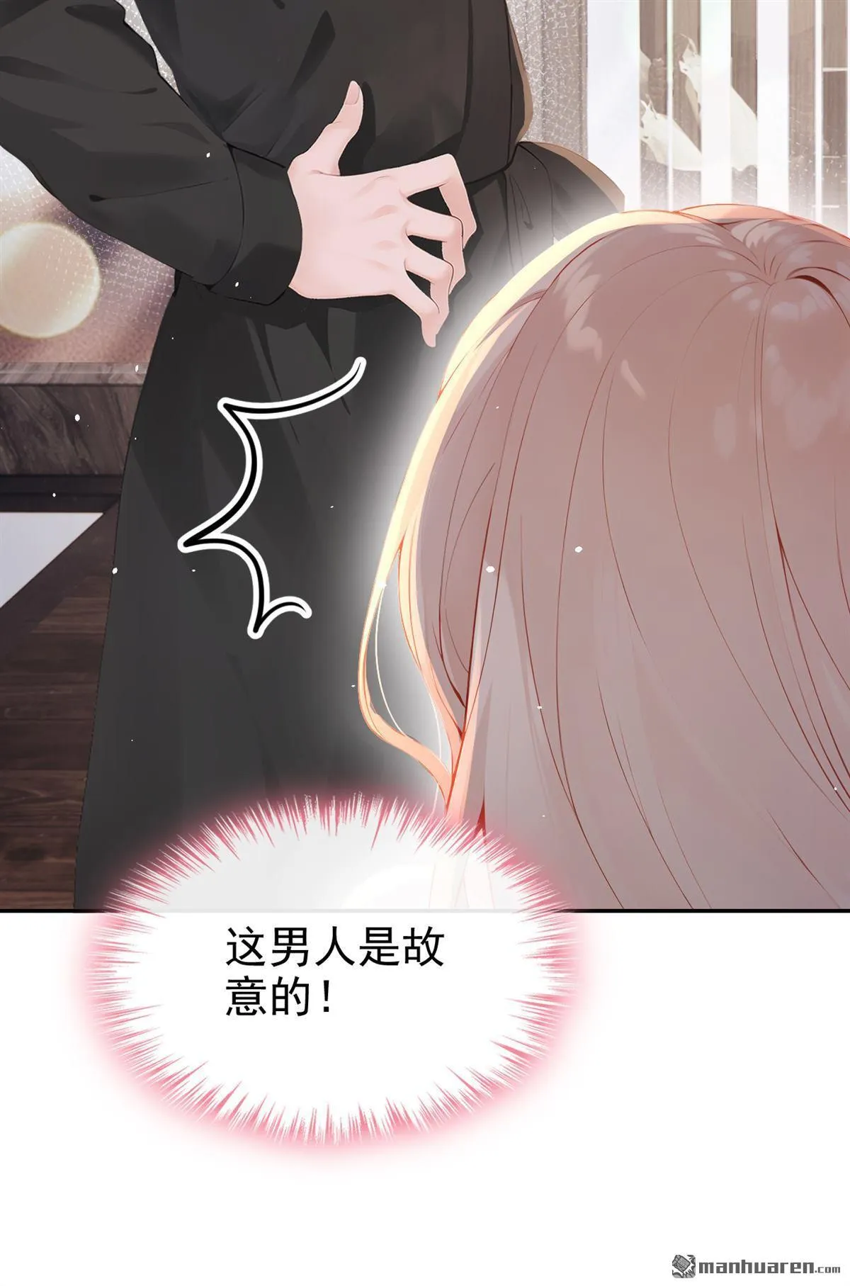 第5回 未婚夫也来了？！28