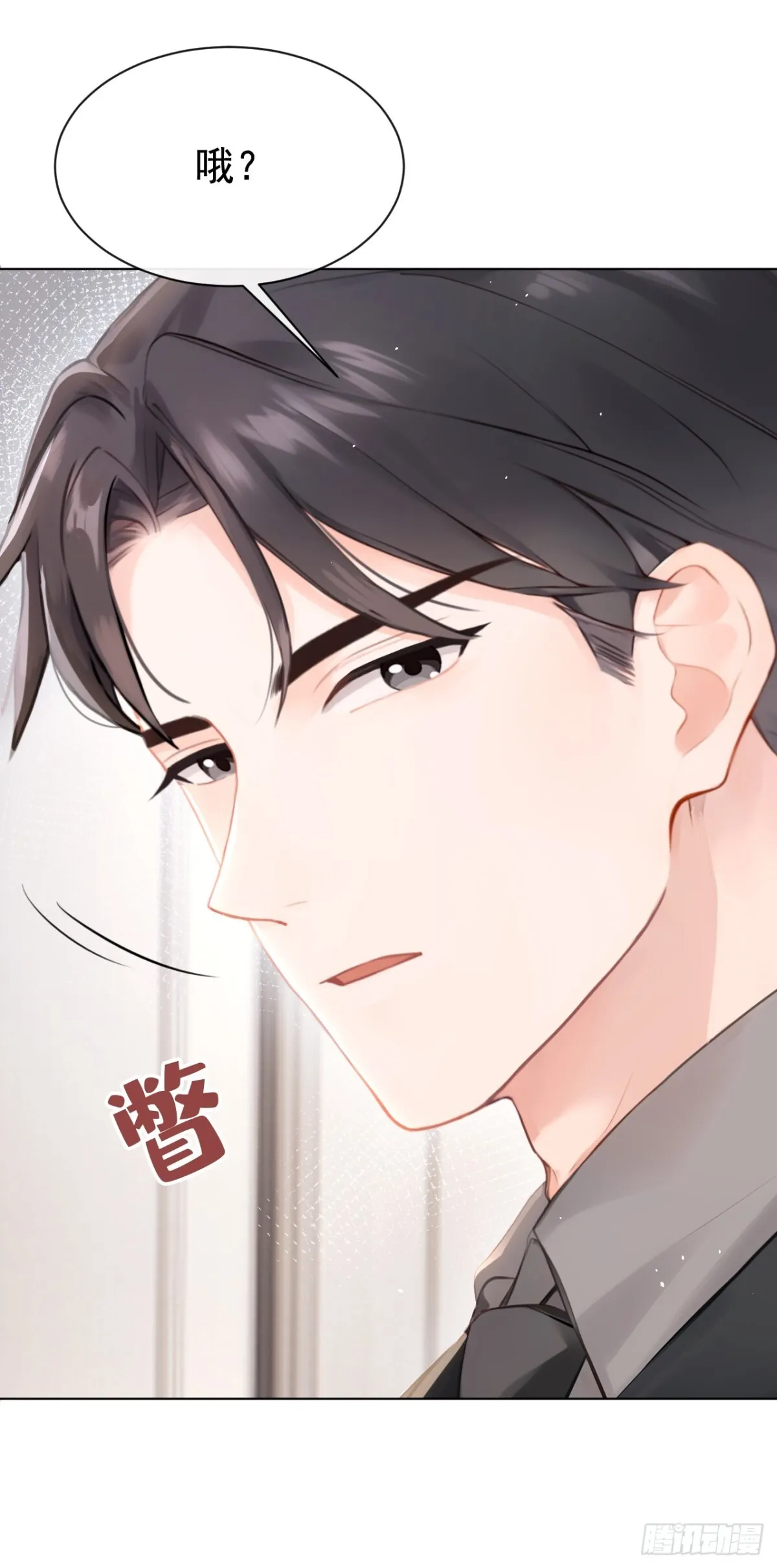第16话 你想露给我看？21
