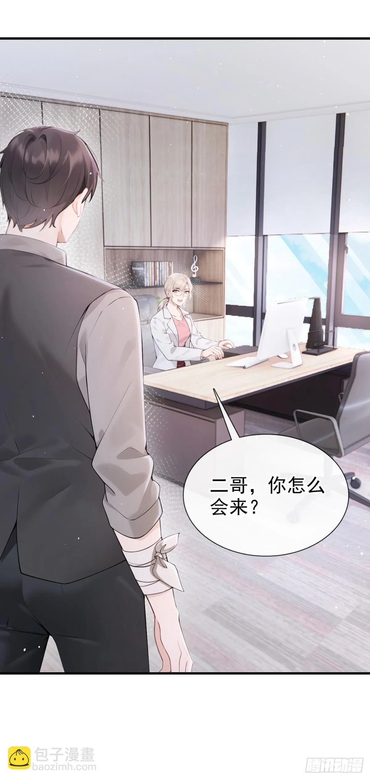 第19话 她是你女人？14