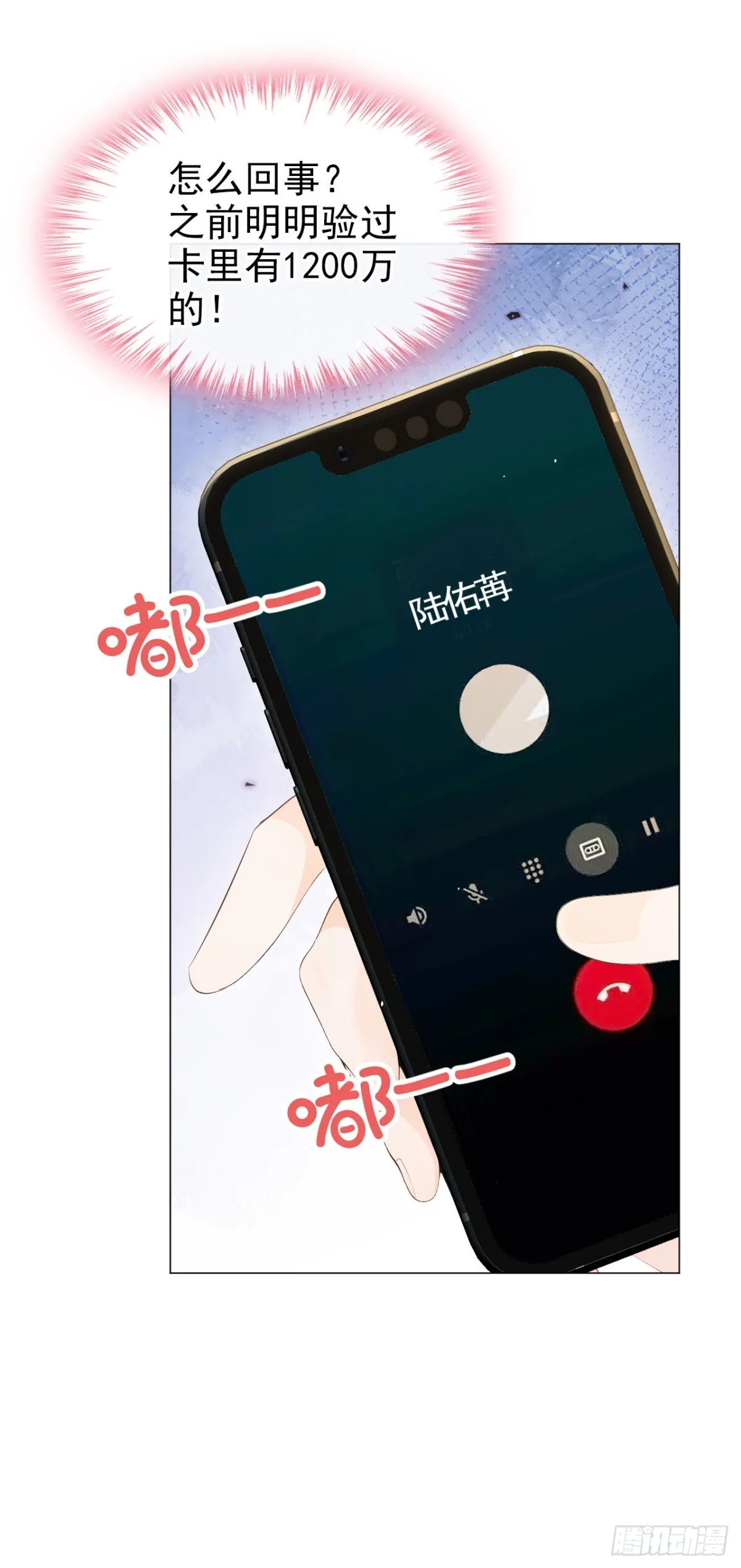 第15话 你说我忘本？46
