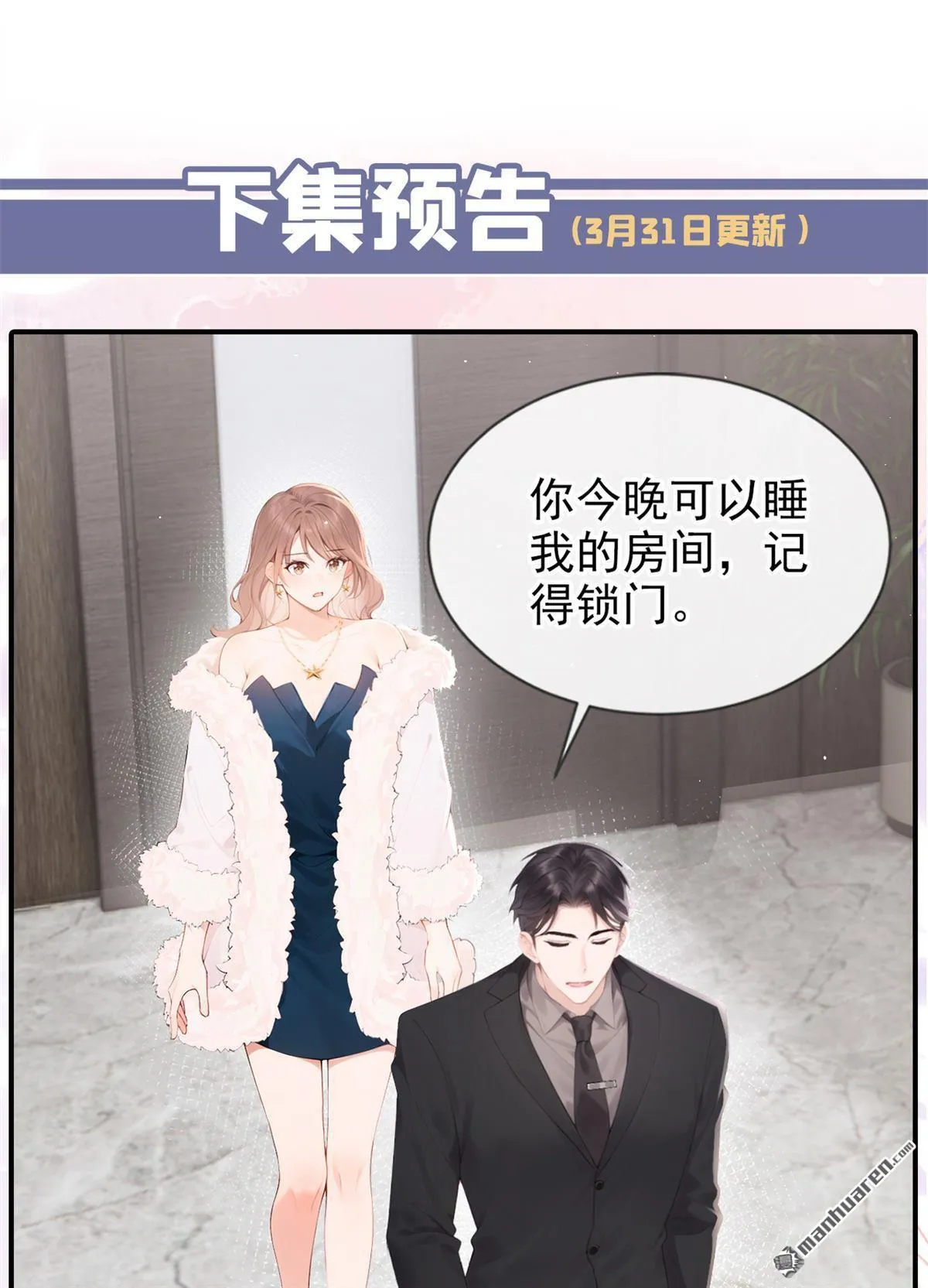 第11回 你说我在玩你？50