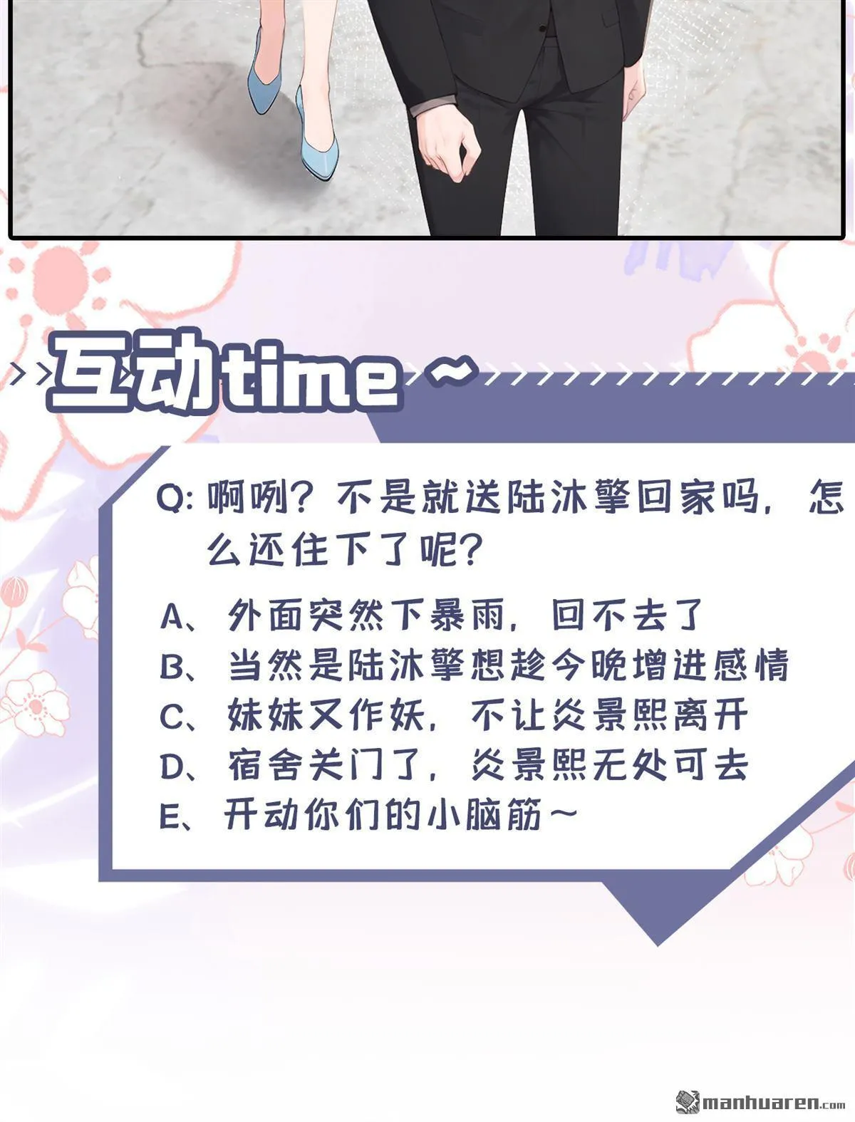 第11回 你说我在玩你？51
