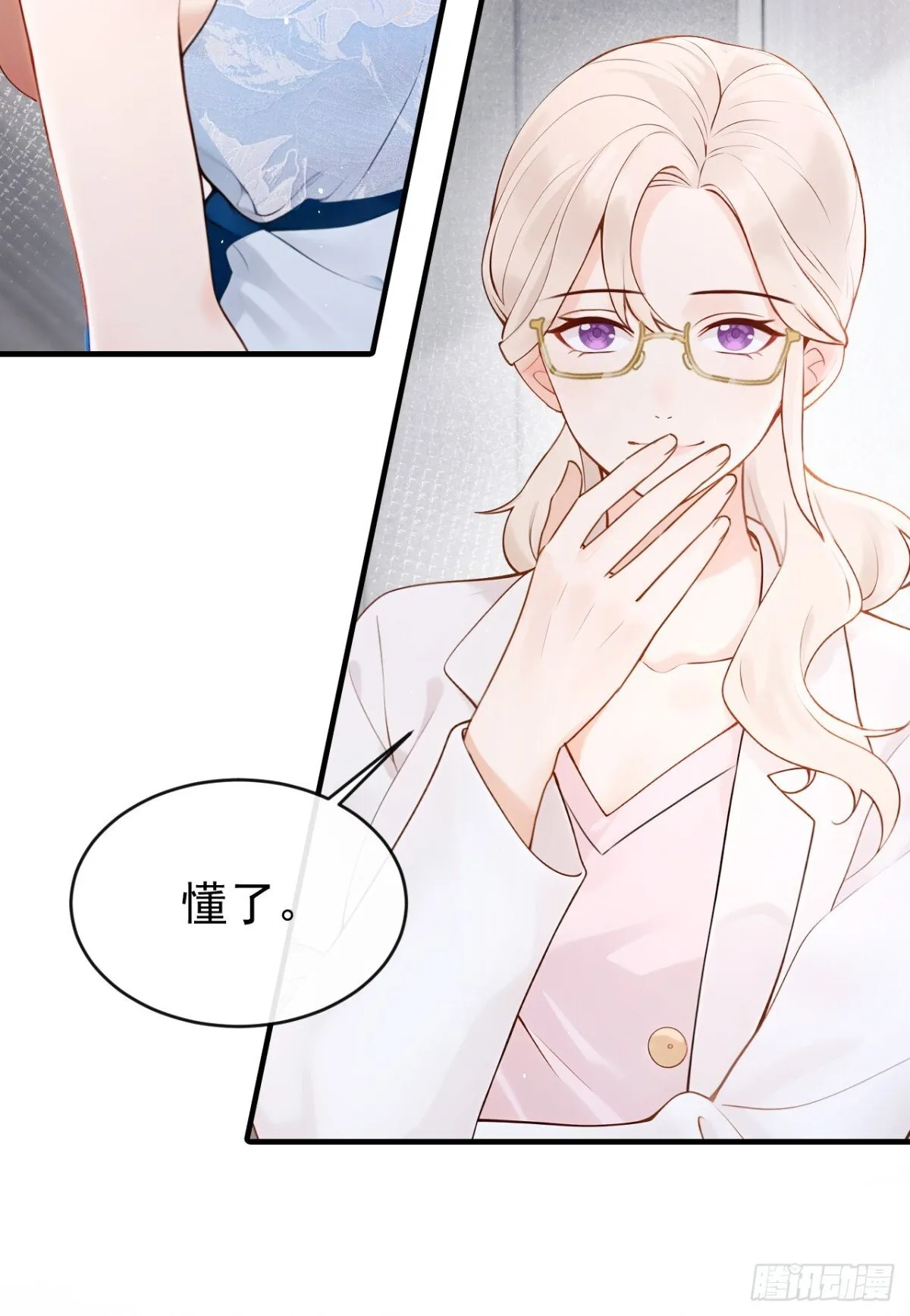 第19话 她是你女人？20