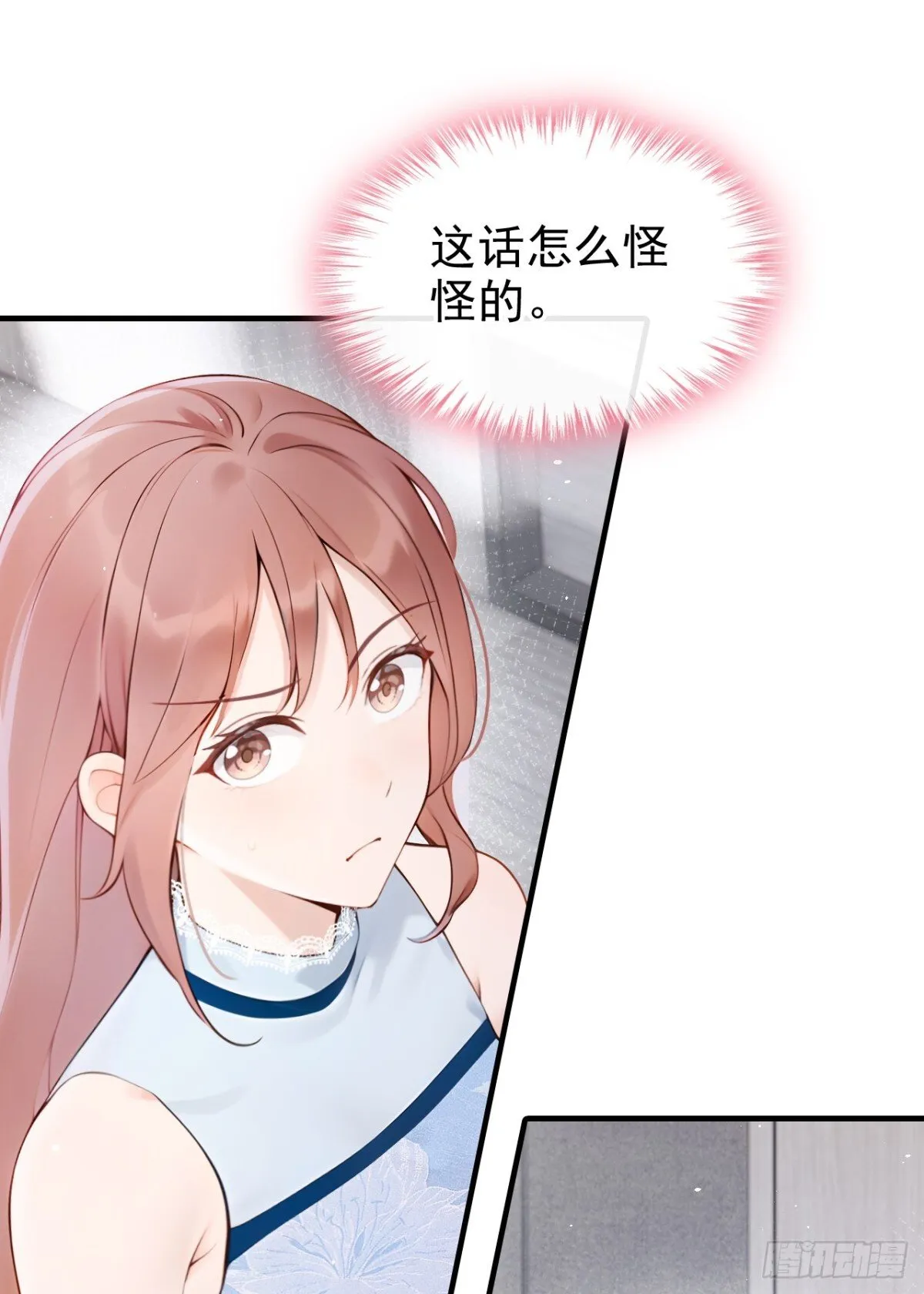 第19话 她是你女人？19