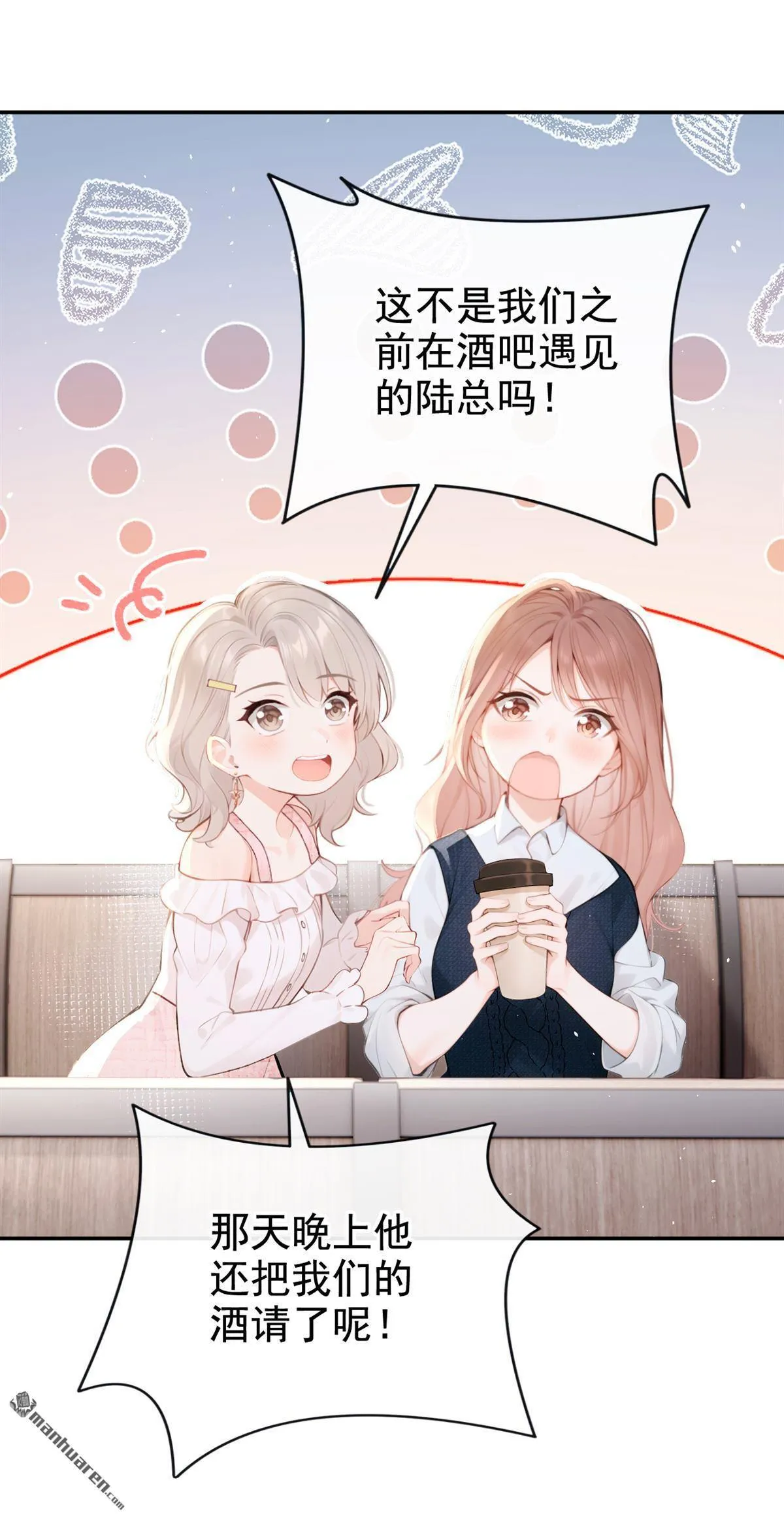 第8回 我被拿捏了？！16