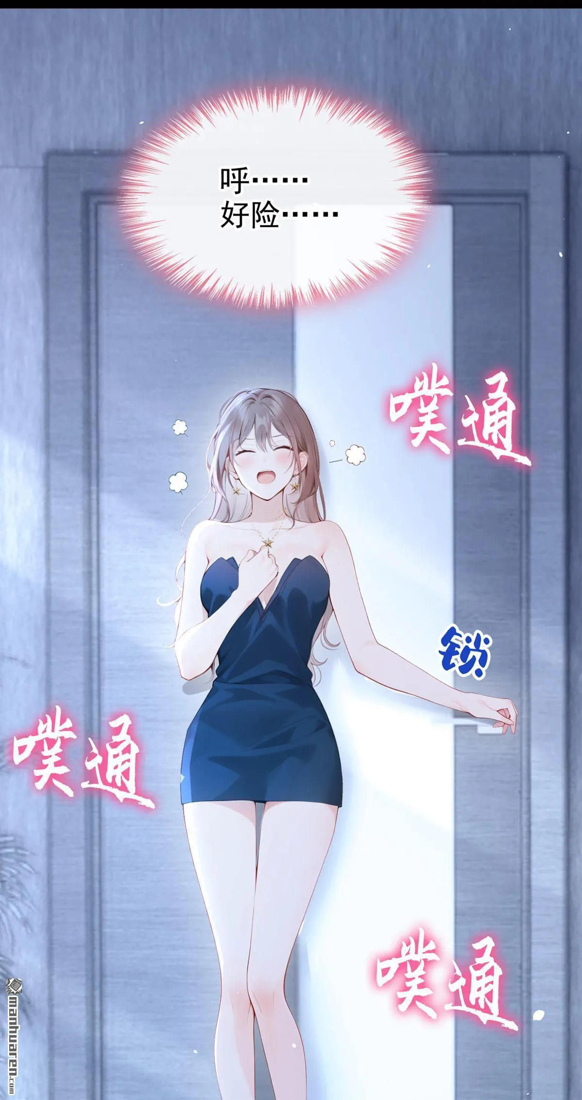 第14回 要做我的女人吗22