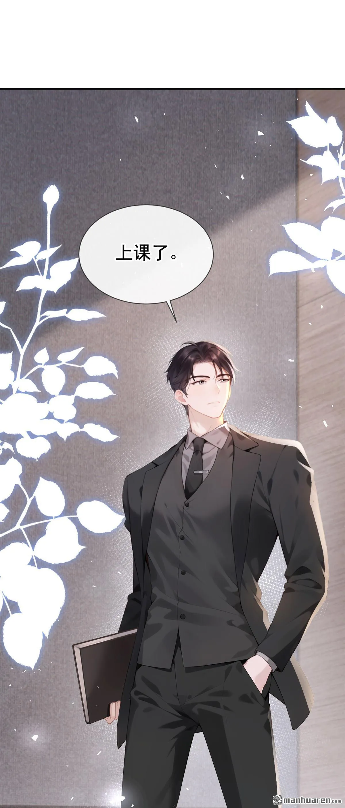 第8回 我被拿捏了？！13