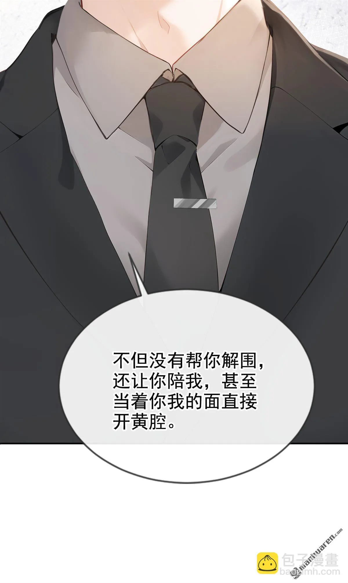第11回 你说我在玩你？15