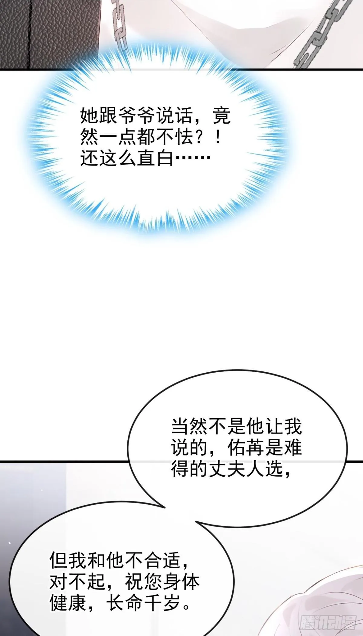 第14话 我只值一千万？32