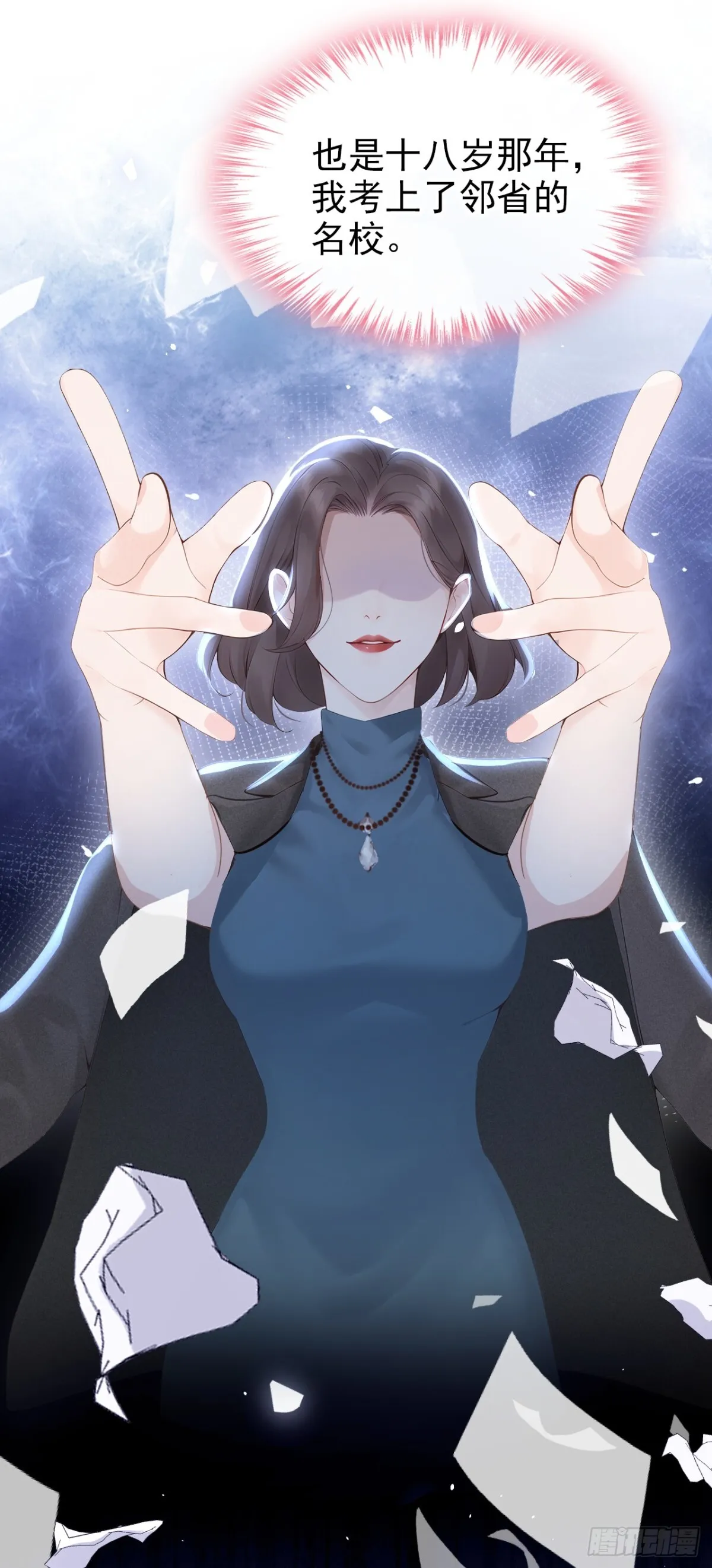 第15话 你说我忘本？41