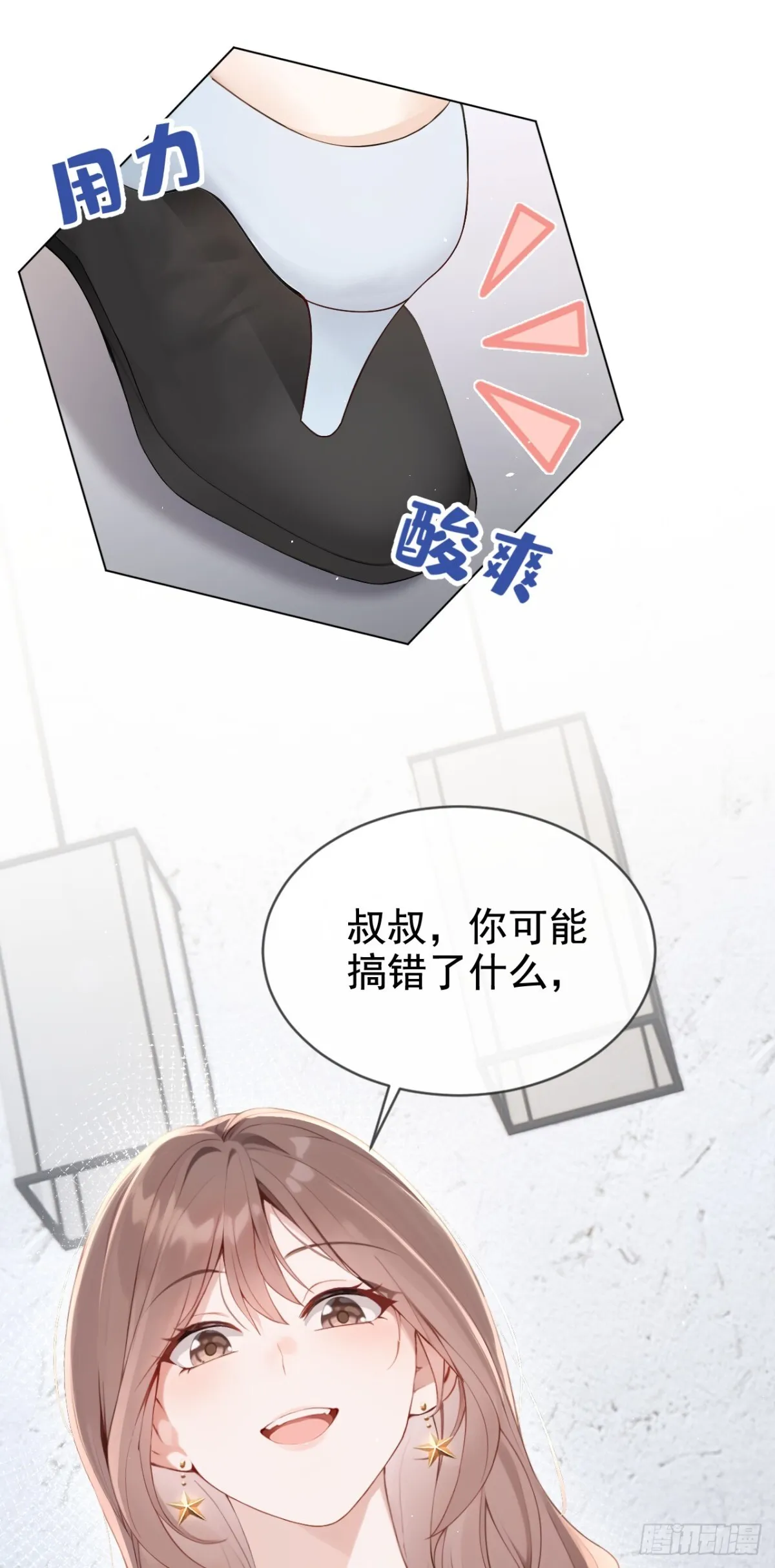 第10话 你说我在玩你？22