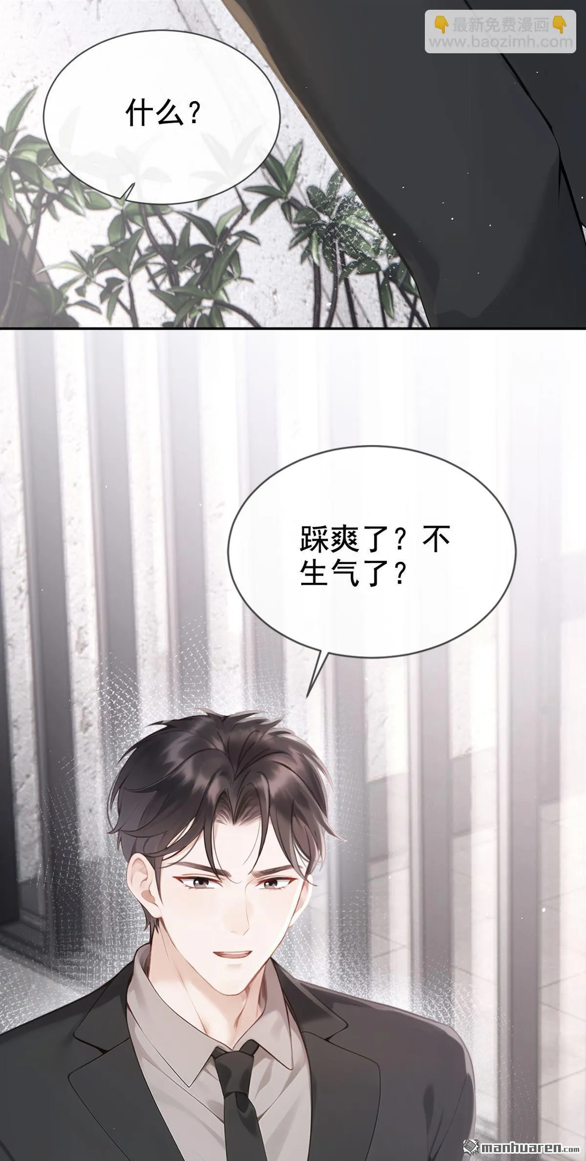 第11回 你说我在玩你？28
