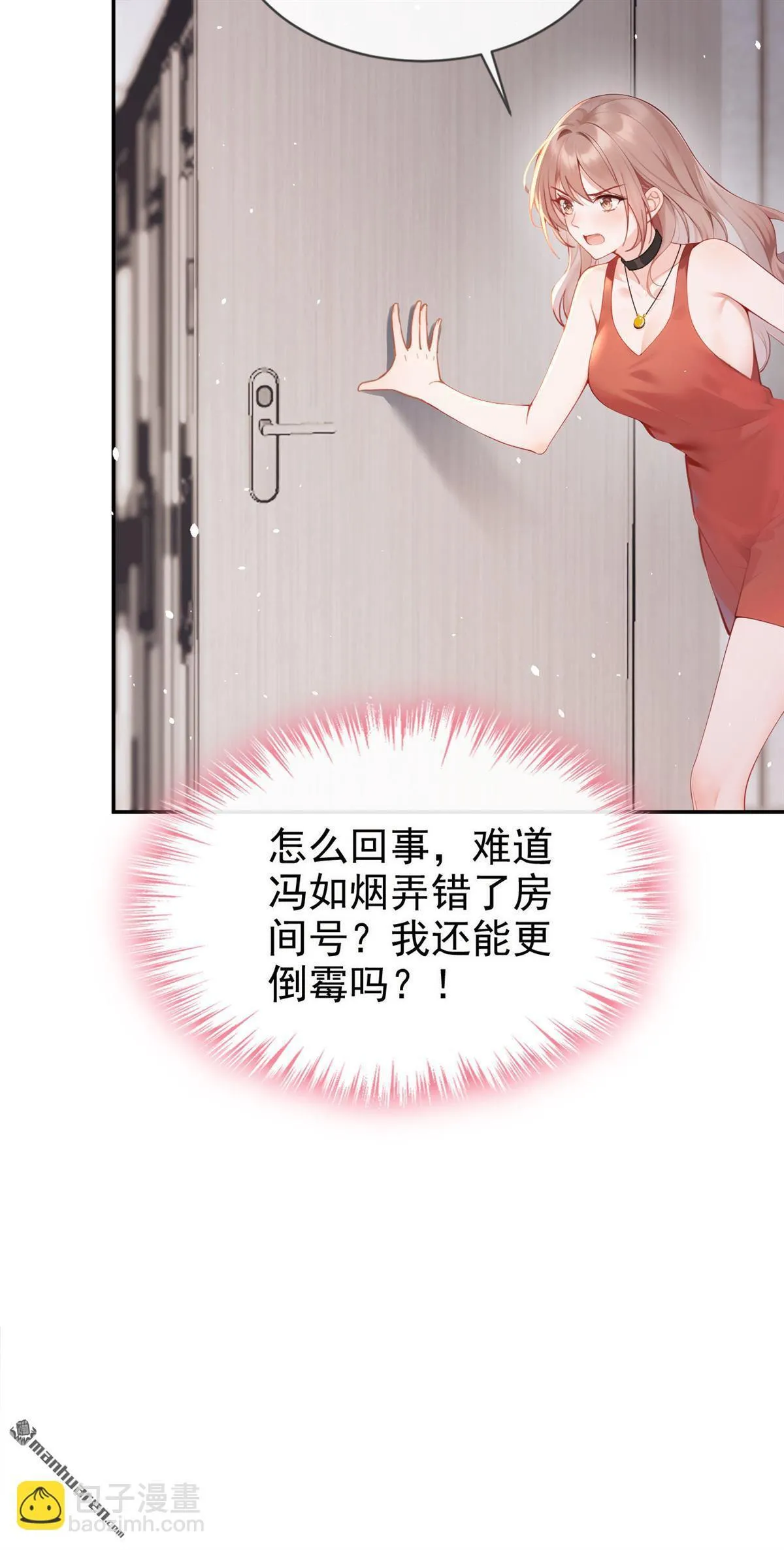 第5回 未婚夫也来了？！8