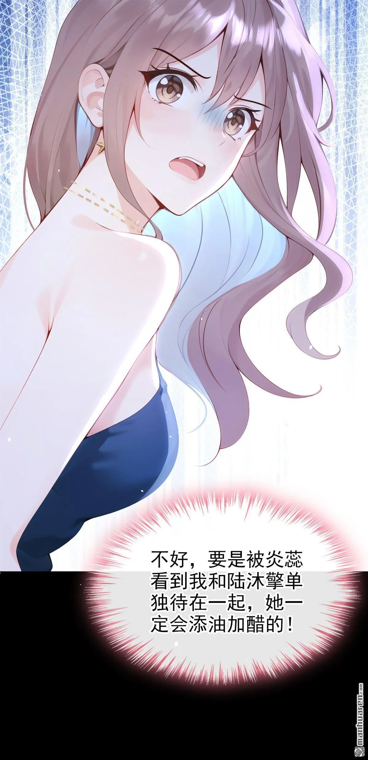 第13回 你故意穿成这样？22