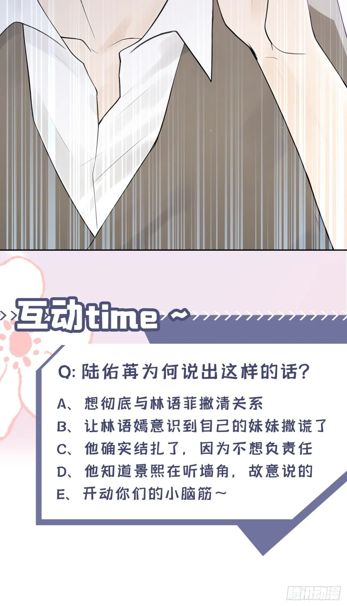第19话 她是你女人？47