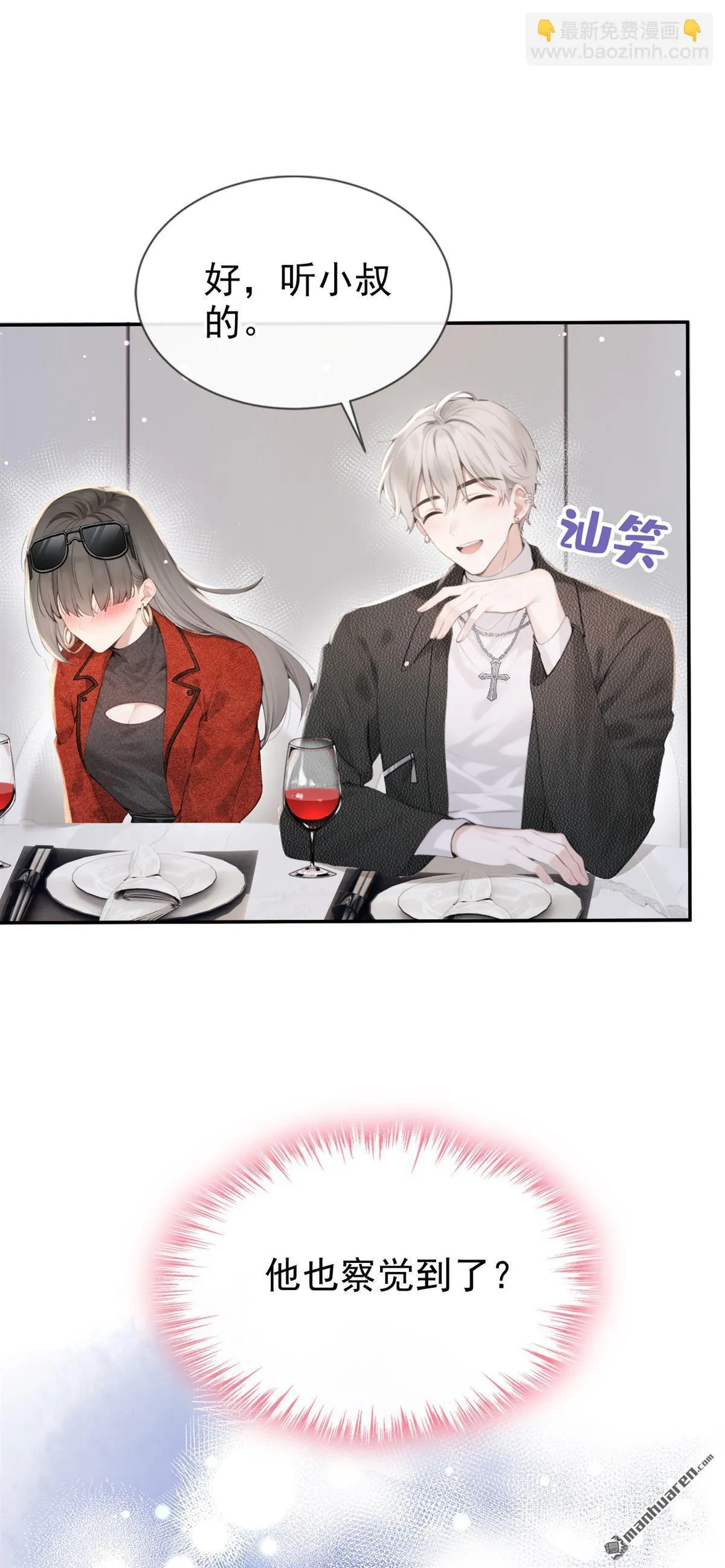 第10回 这两人，有一腿？！16