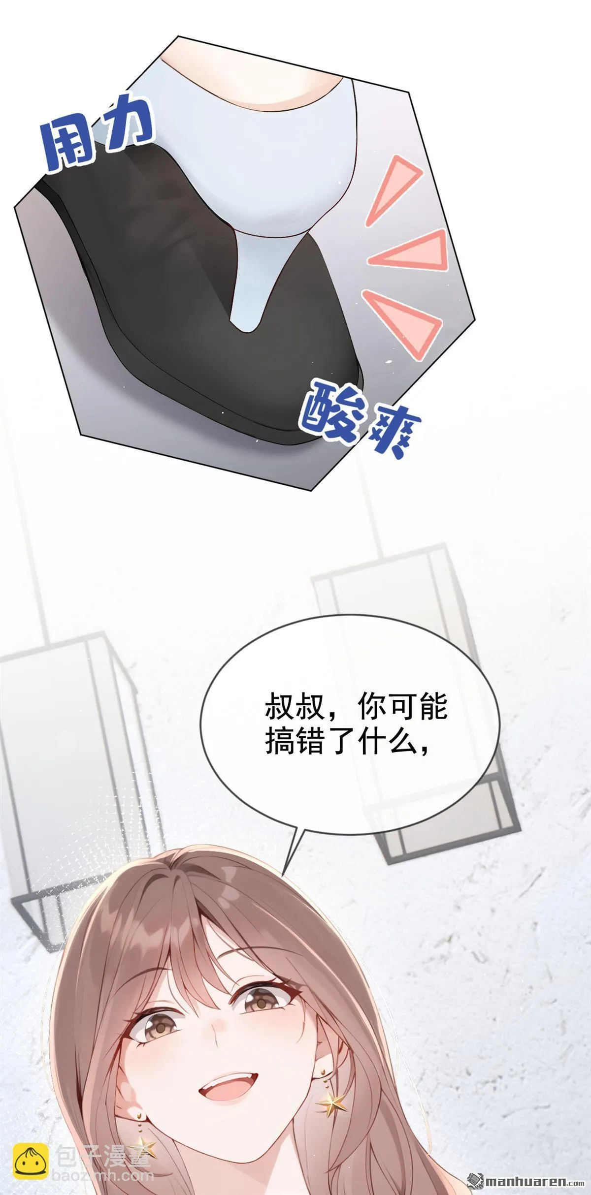 第11回 你说我在玩你？22