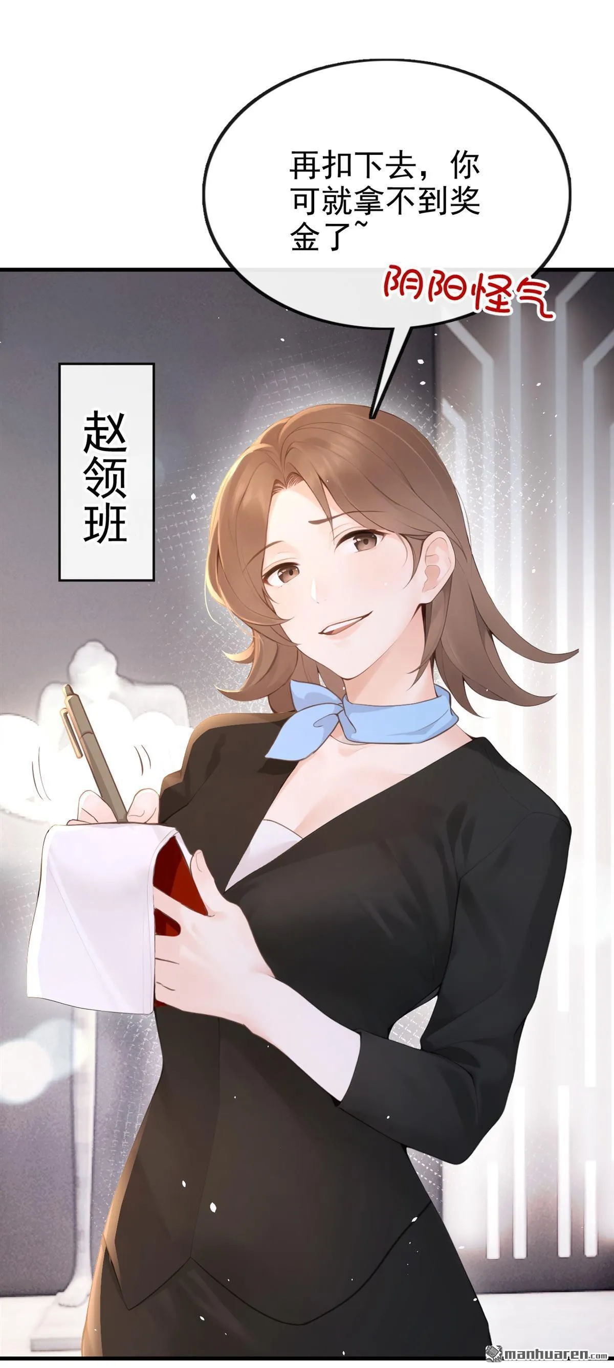 第14回 要做我的女人吗37