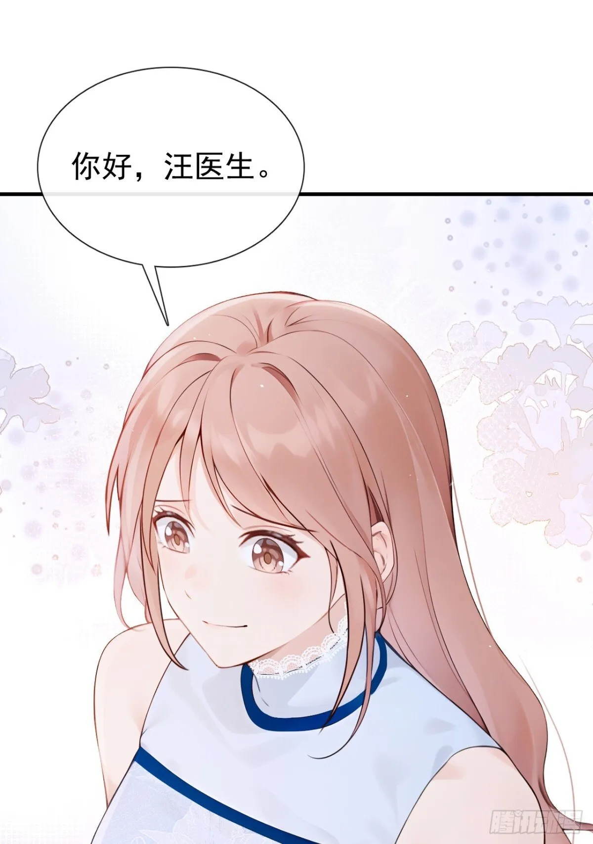 第19话 她是你女人？25