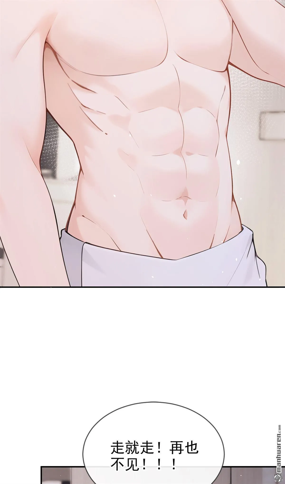 第5回 未婚夫也来了？！7