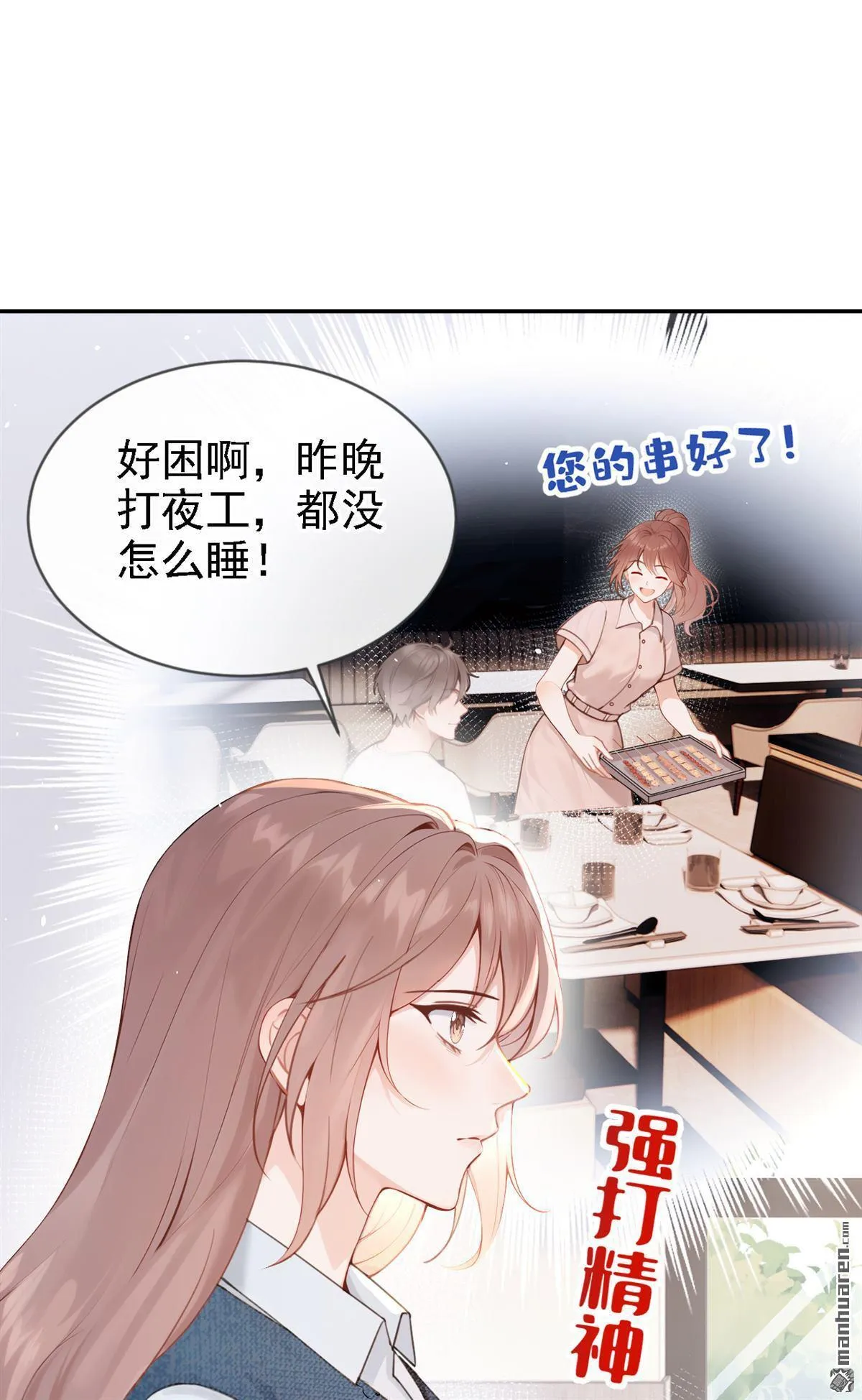 第7回 怎样？你咬我啊？15