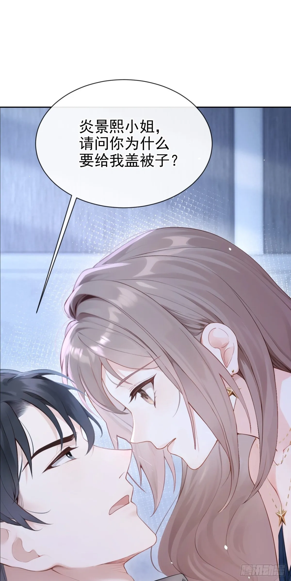 第13话 要做我的女人吗1