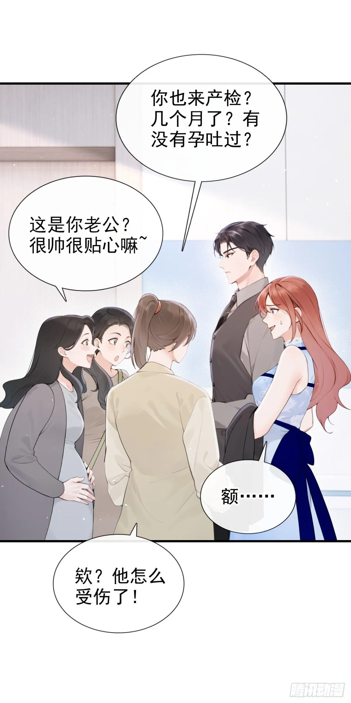 第19话 她是你女人？10