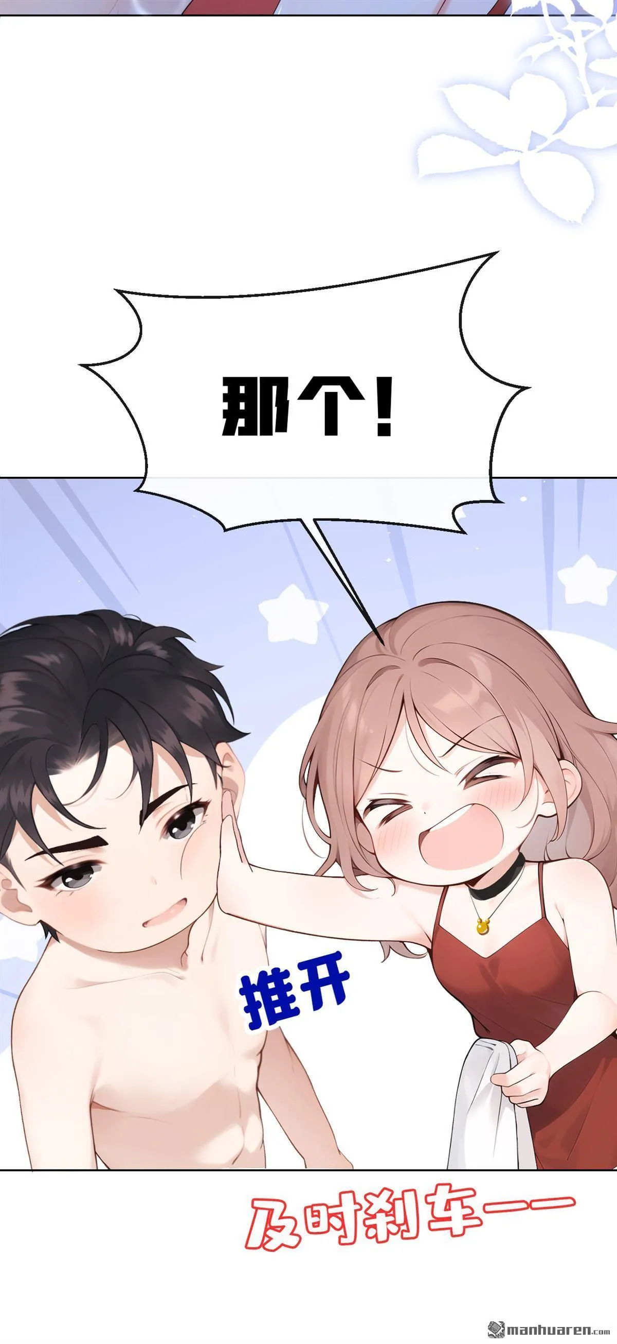 第4回 要不，你自己弄？24