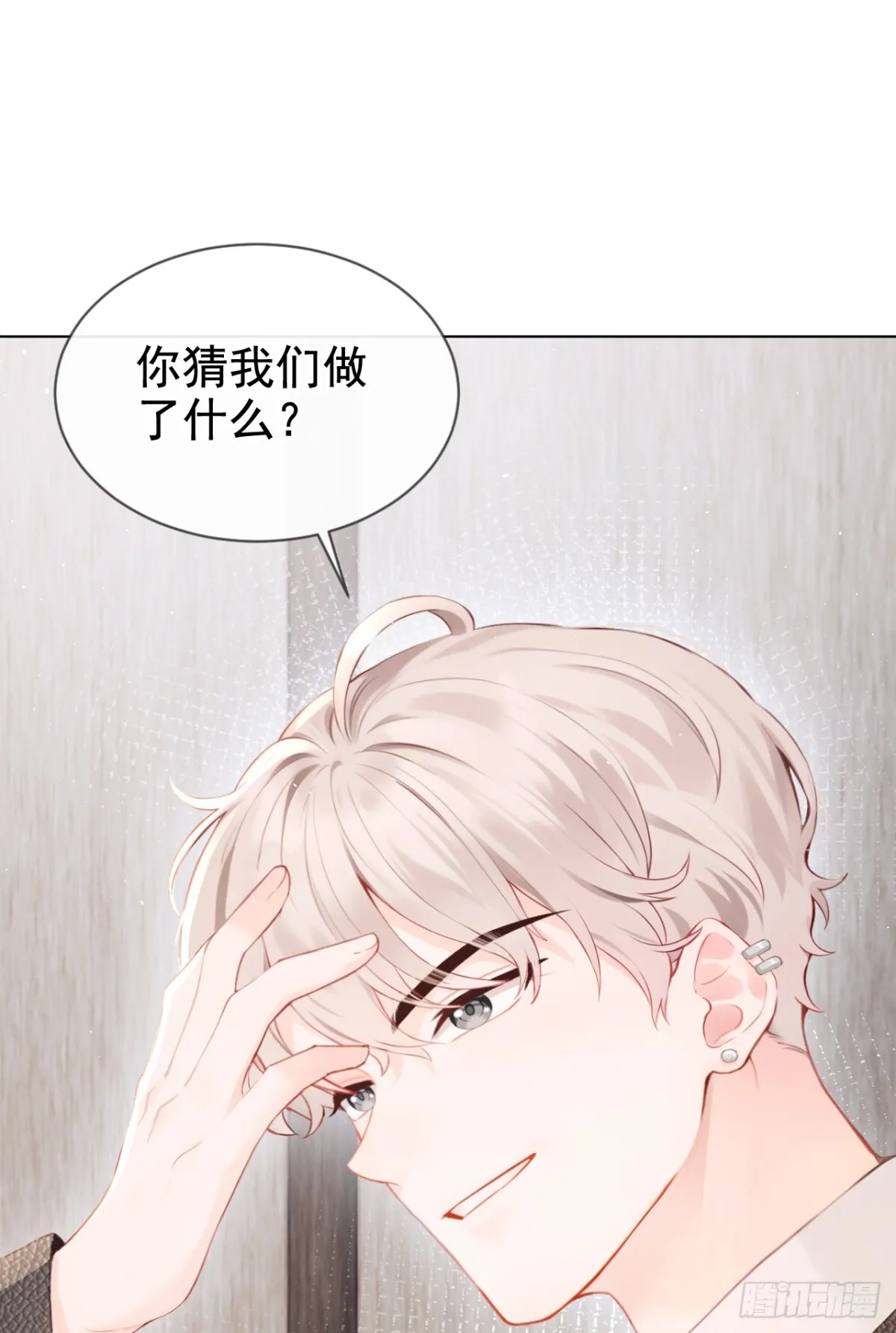 第11话 你可以睡我的房间16