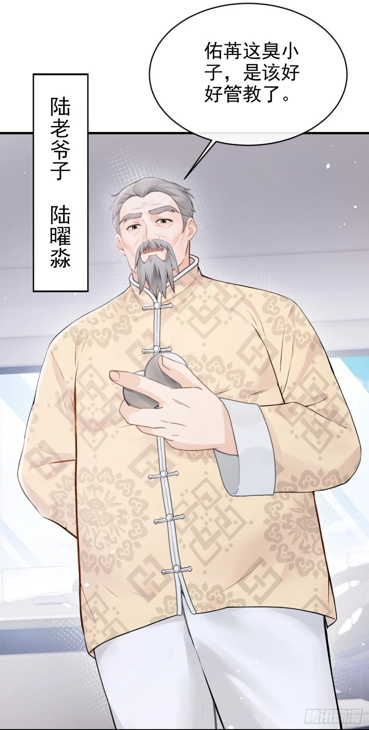 第19话 她是你女人？5