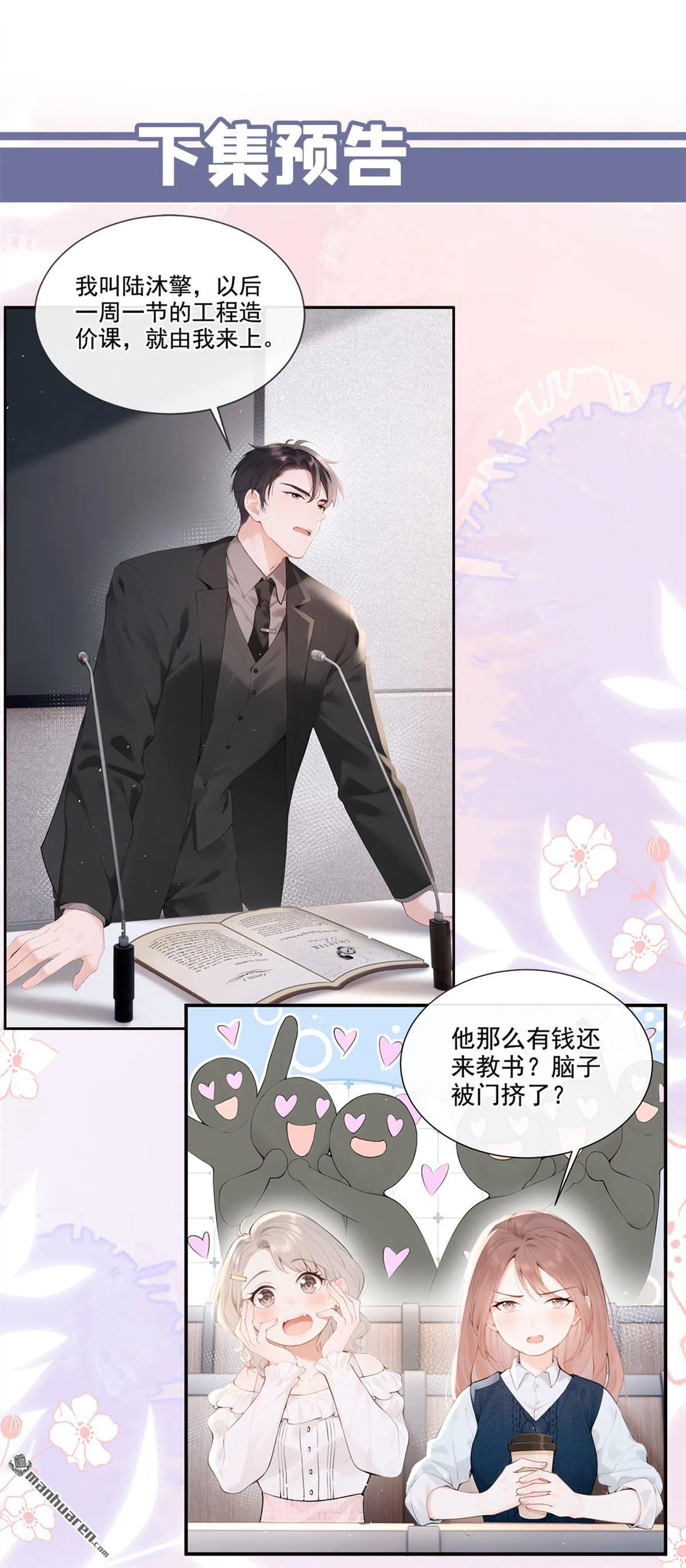 第7回 怎样？你咬我啊？48