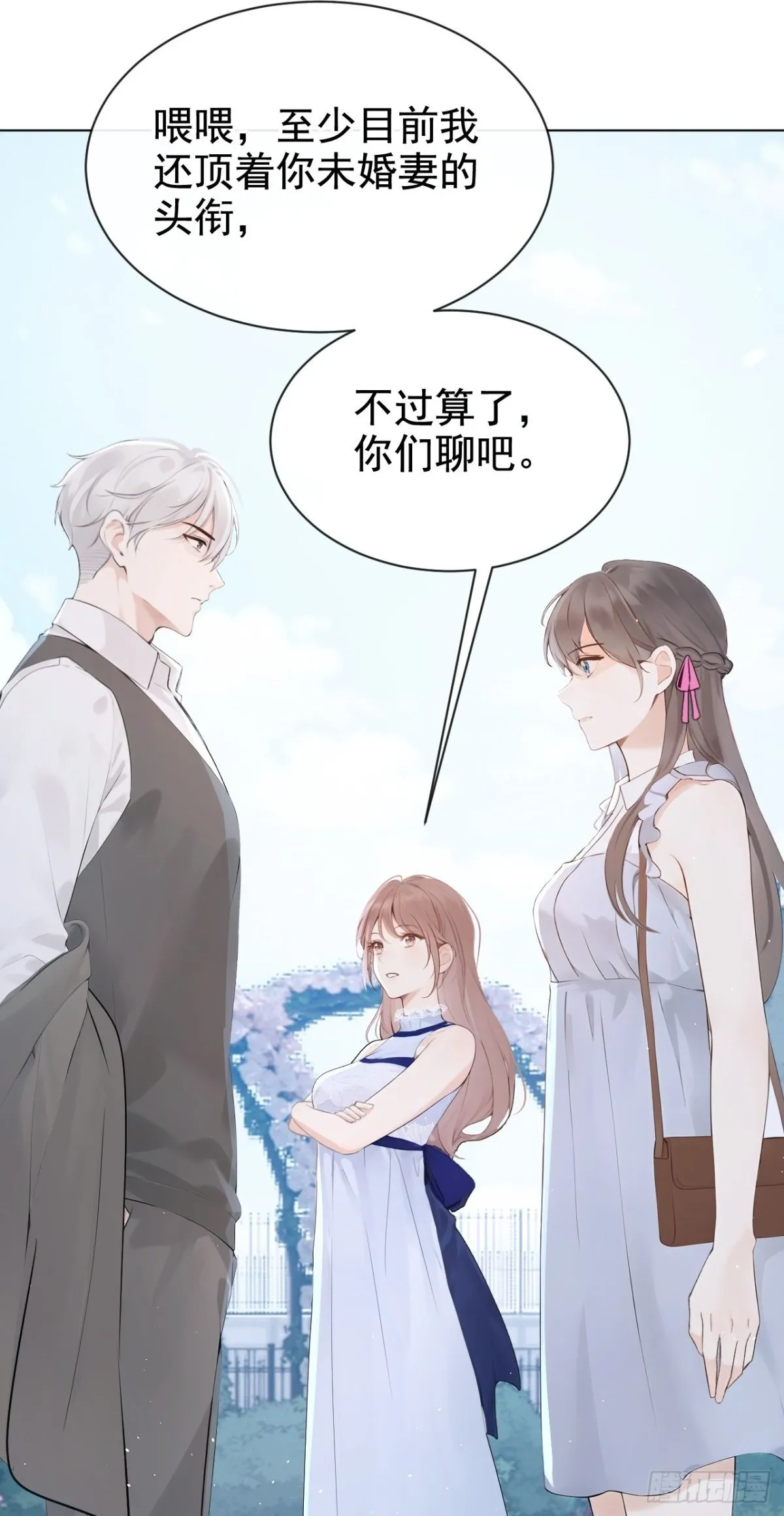 第18话 劝你不要做坑货1
