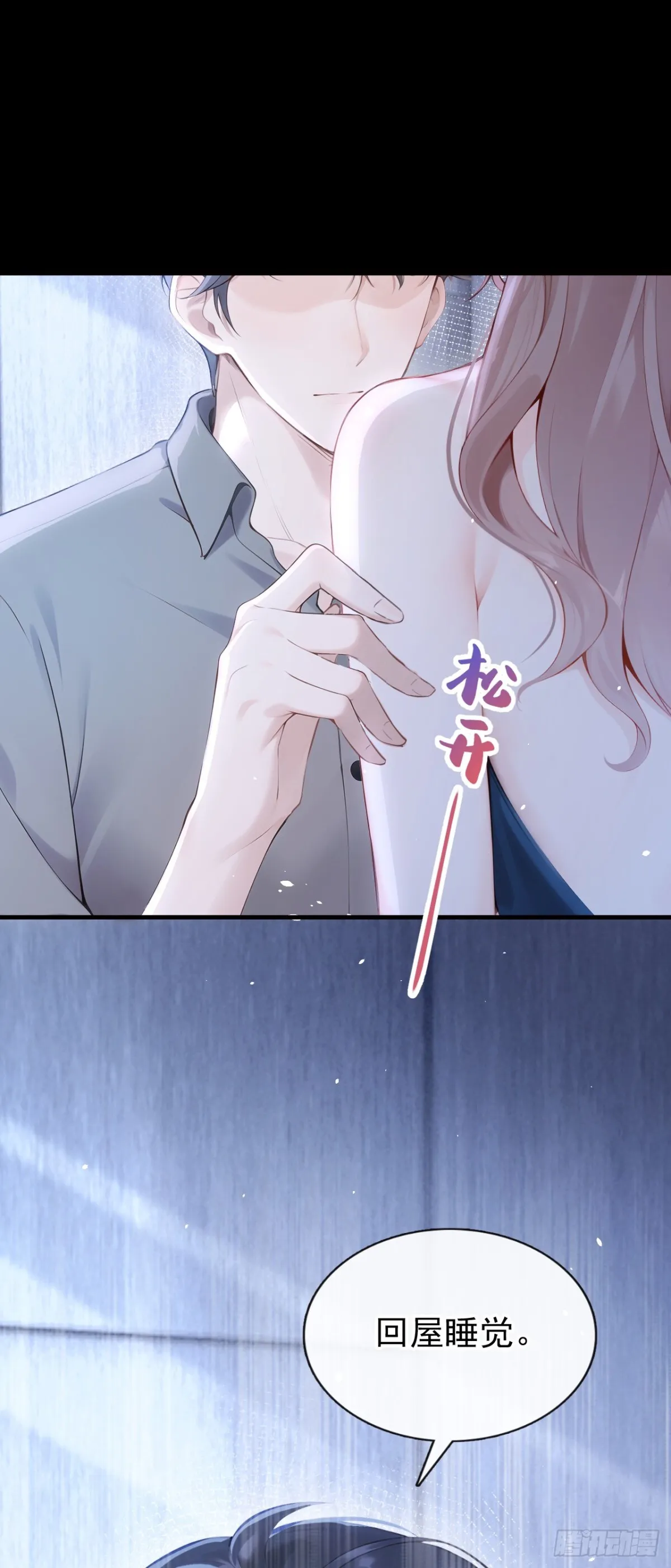 第13话 要做我的女人吗17