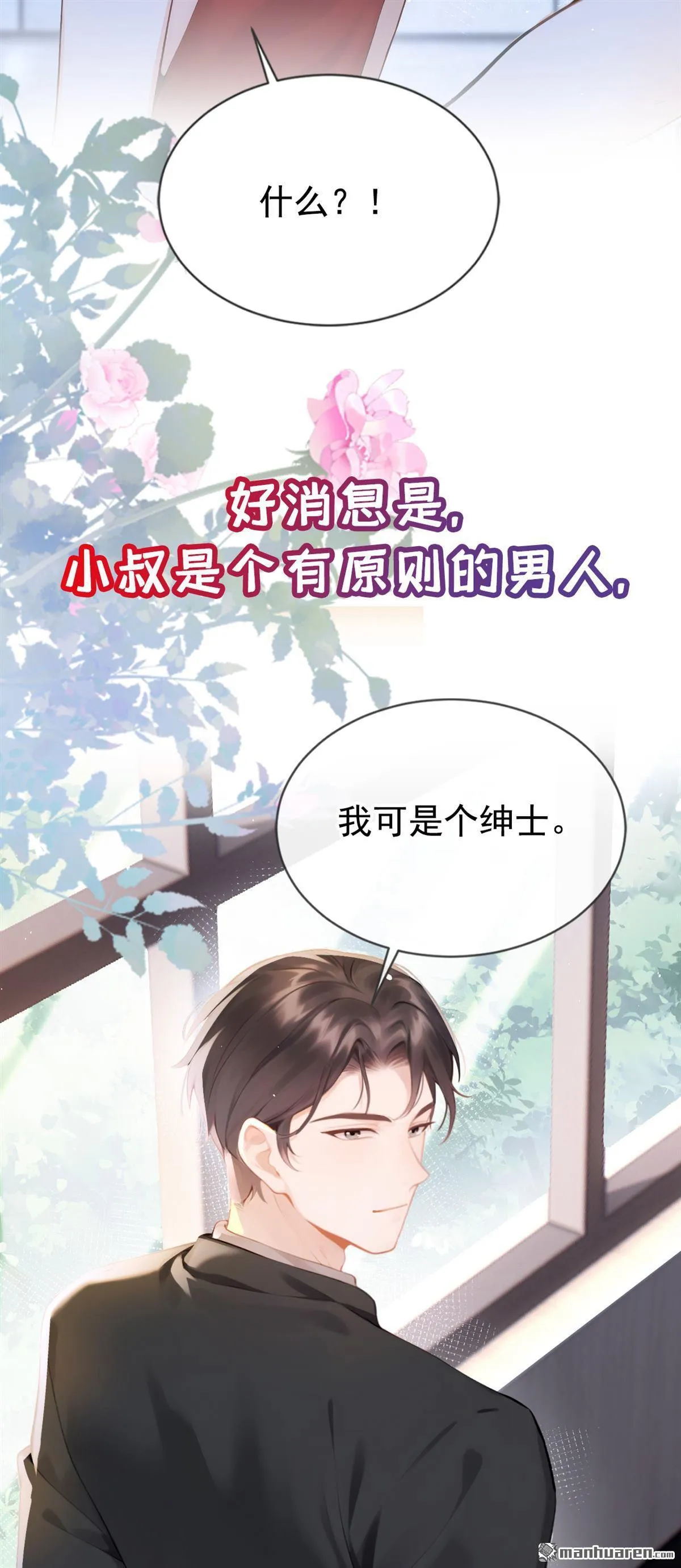 第1回 序章11