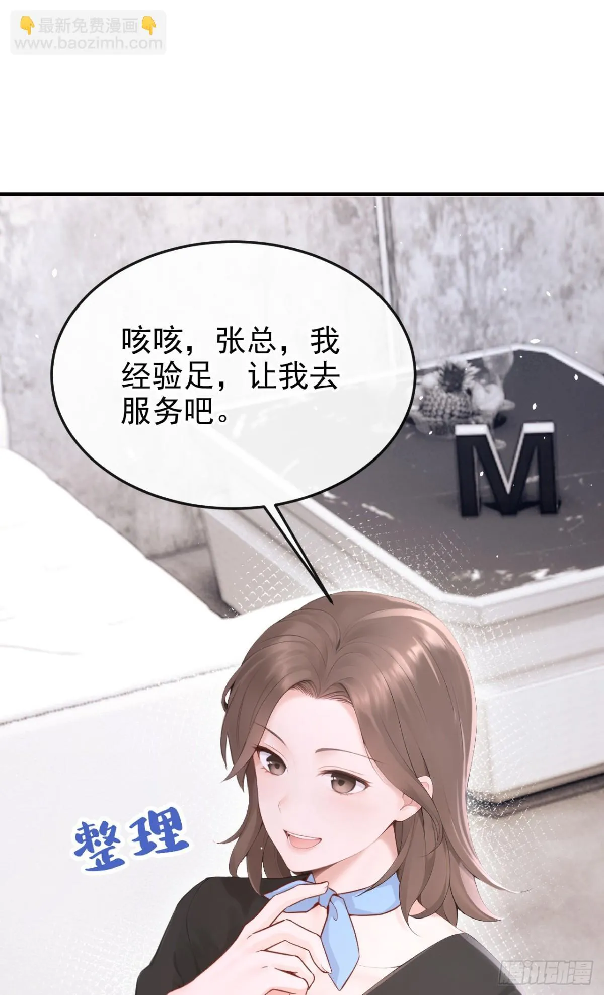 第13话 要做我的女人吗42