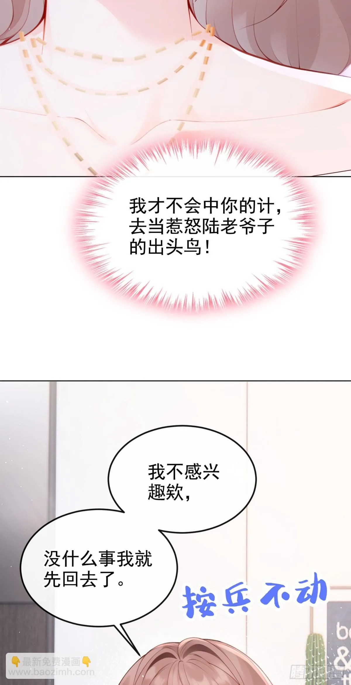 第11话 你可以睡我的房间19