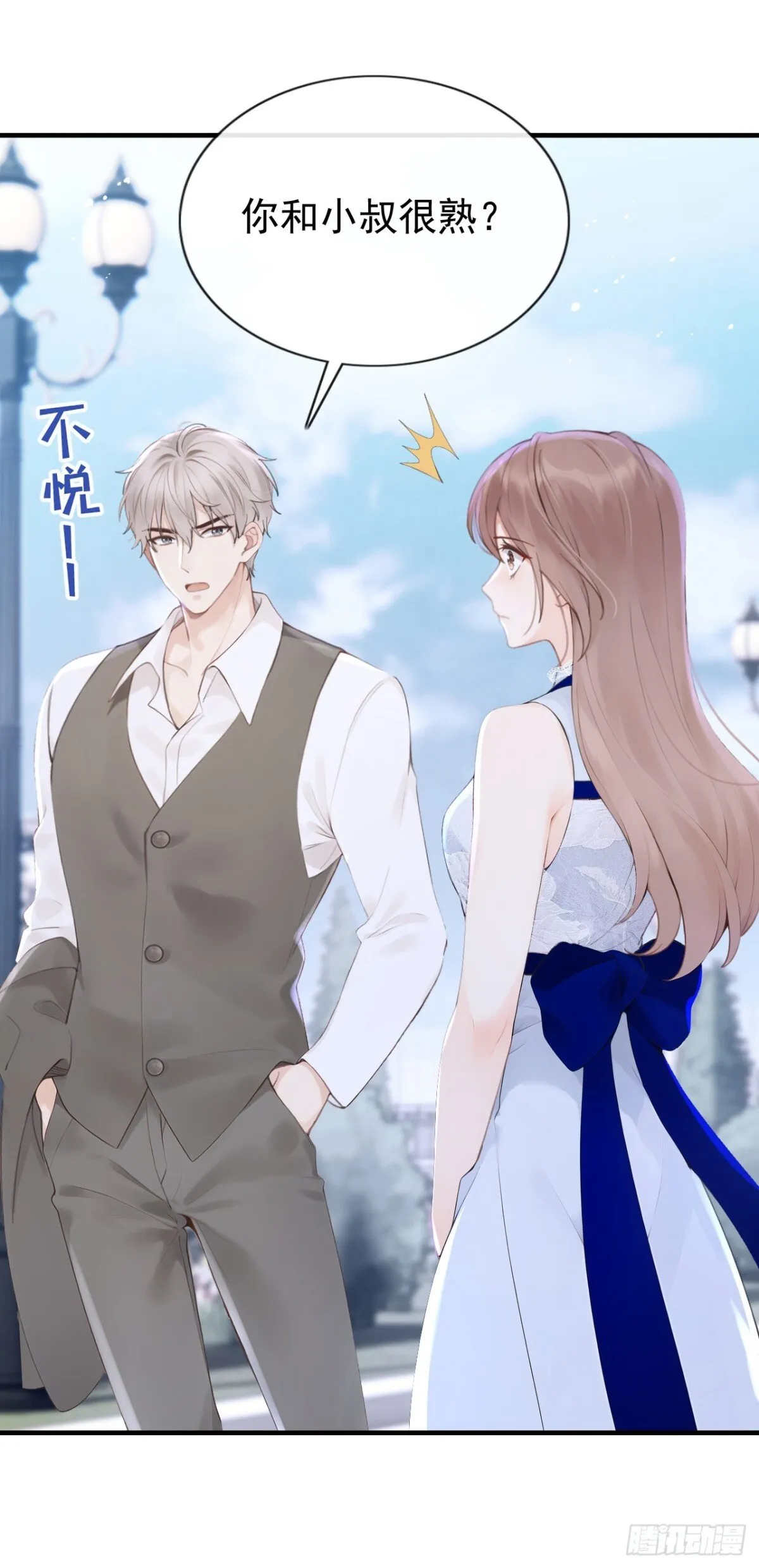 第17话 我娶谁都一样23