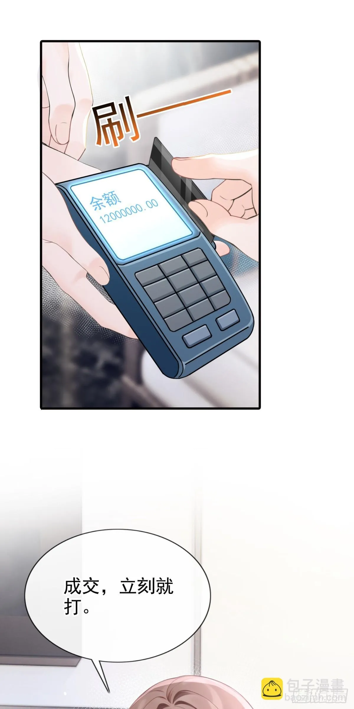 第14话 我只值一千万？25