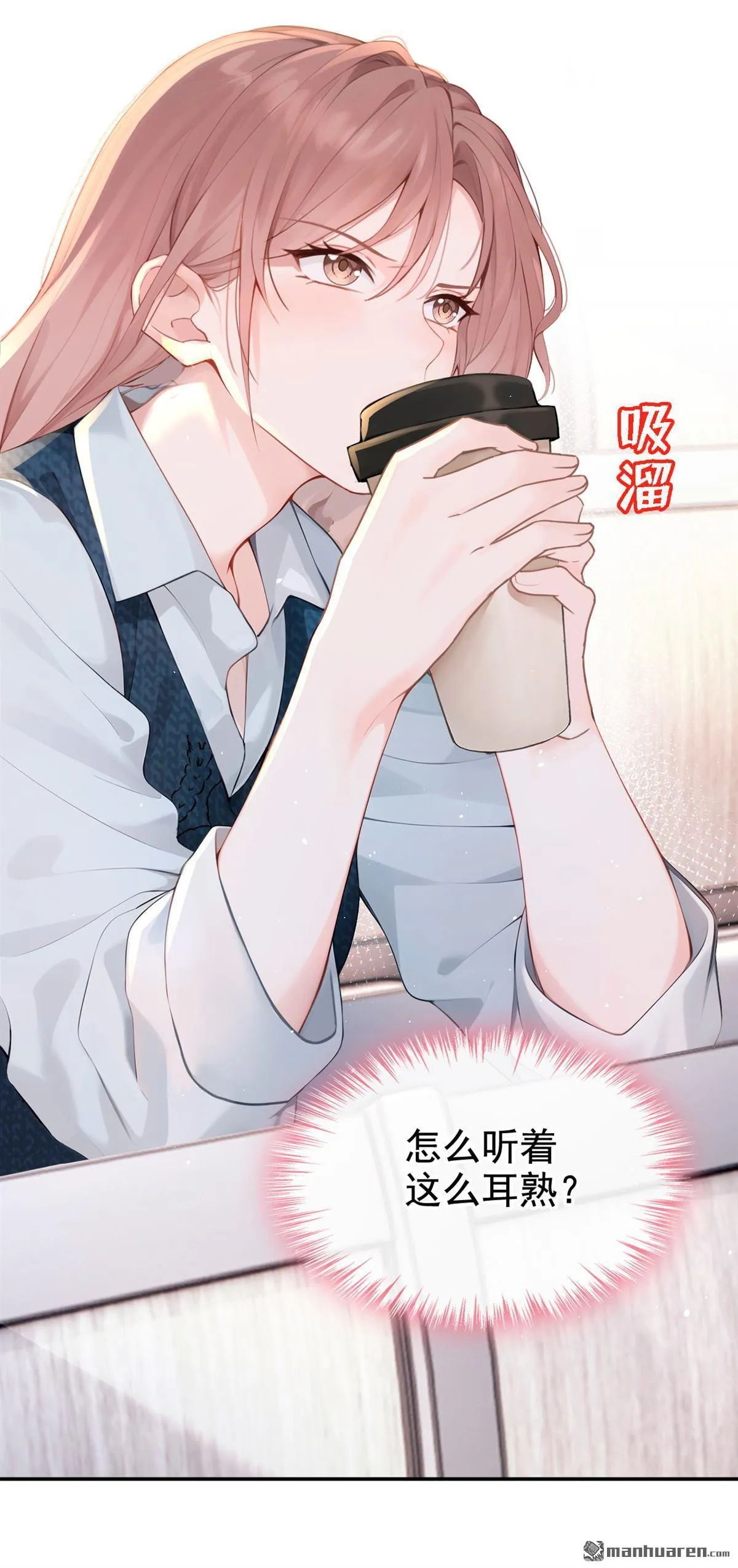 第8回 我被拿捏了？！10