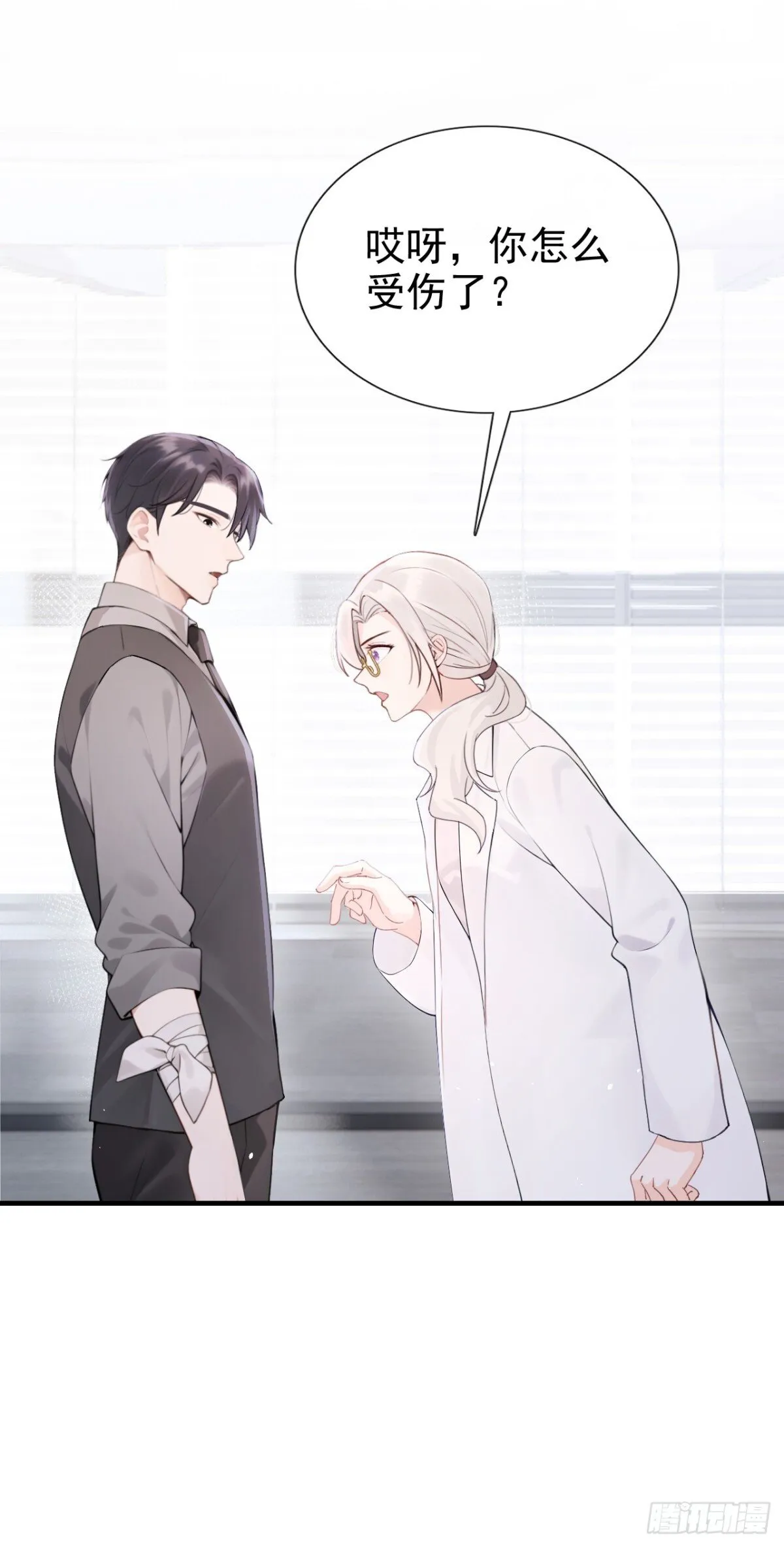 第19话 她是你女人？21